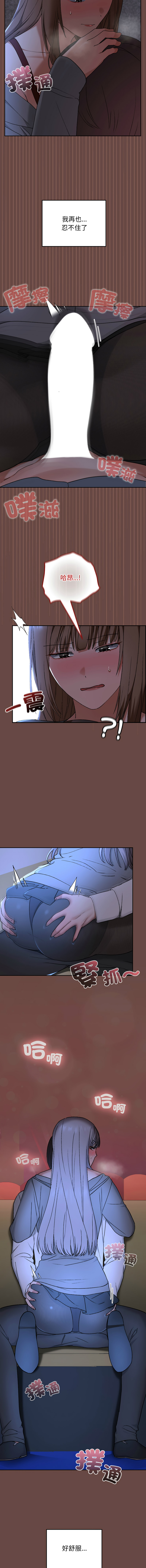 校花的双面生活  | 校花的雙面生活  1-18 - Page 208