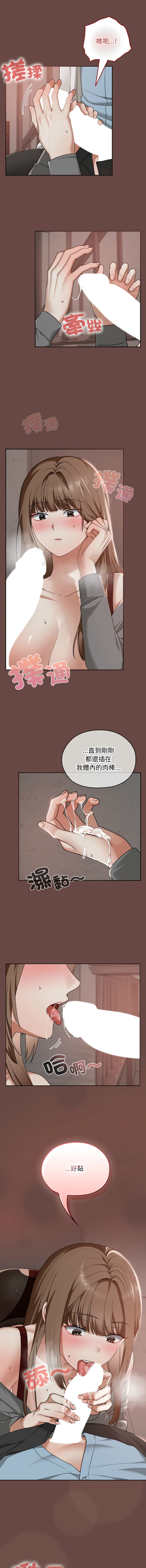 校花的双面生活  | 校花的雙面生活  1-18 - Page 236