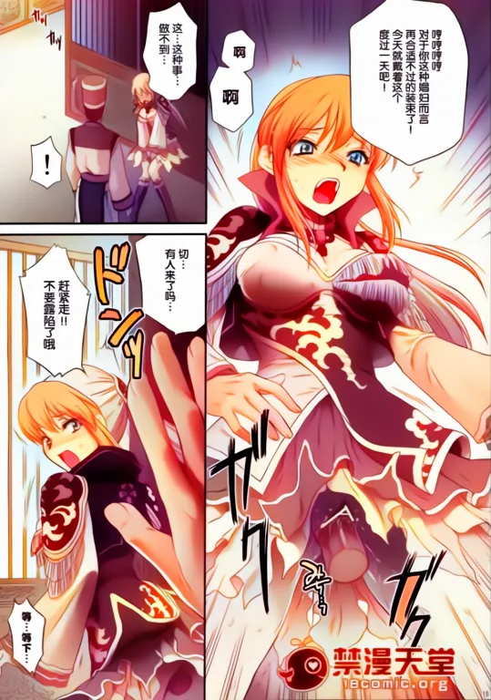 Ou Genki Muzan Kouhen - Page 15