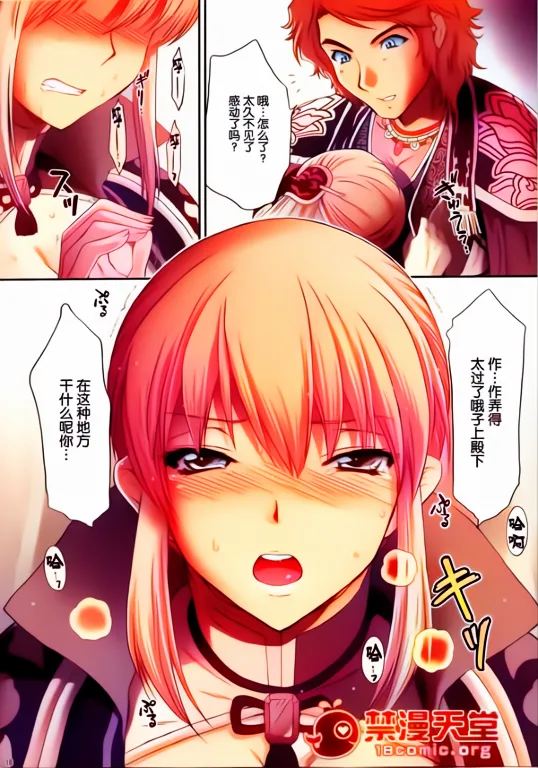 Ou Genki Muzan Kouhen - Page 18