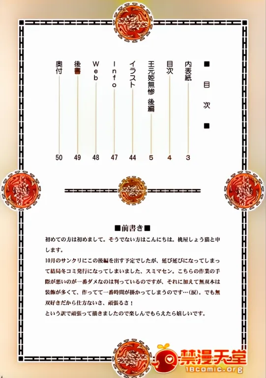Preview page 4