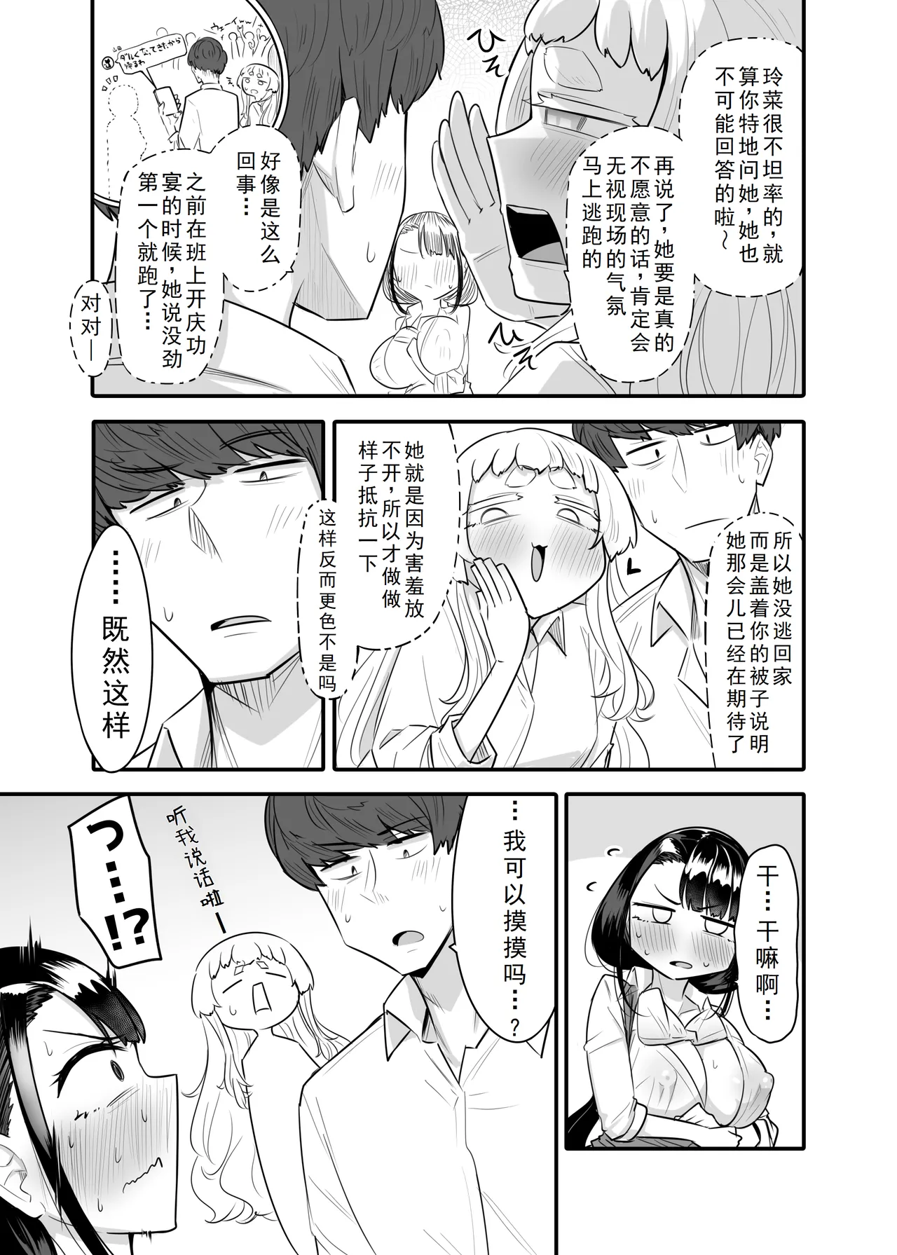 Kusareen Zakochikubi 02 - Page 14