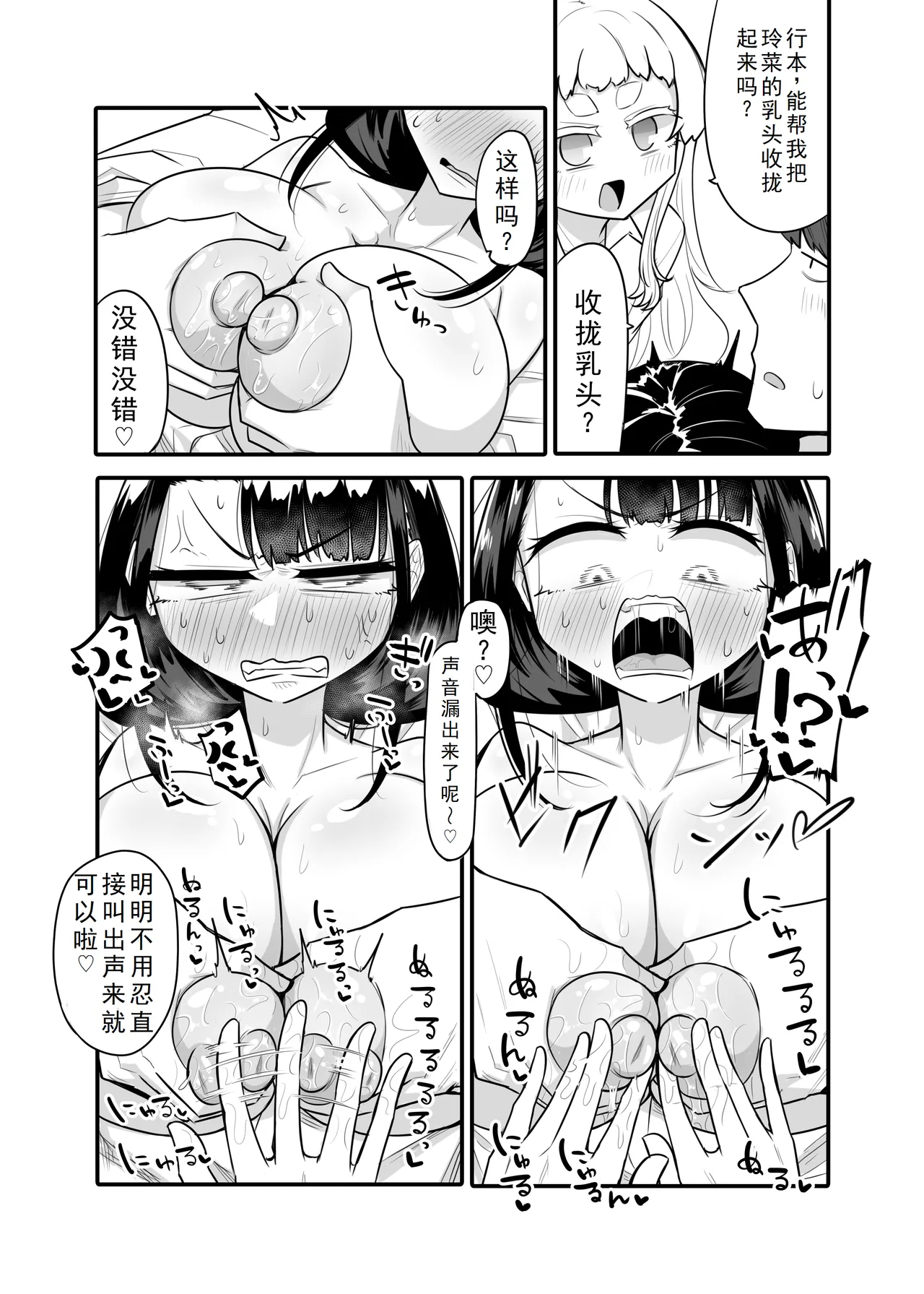 Kusareen Zakochikubi 02 - Page 21