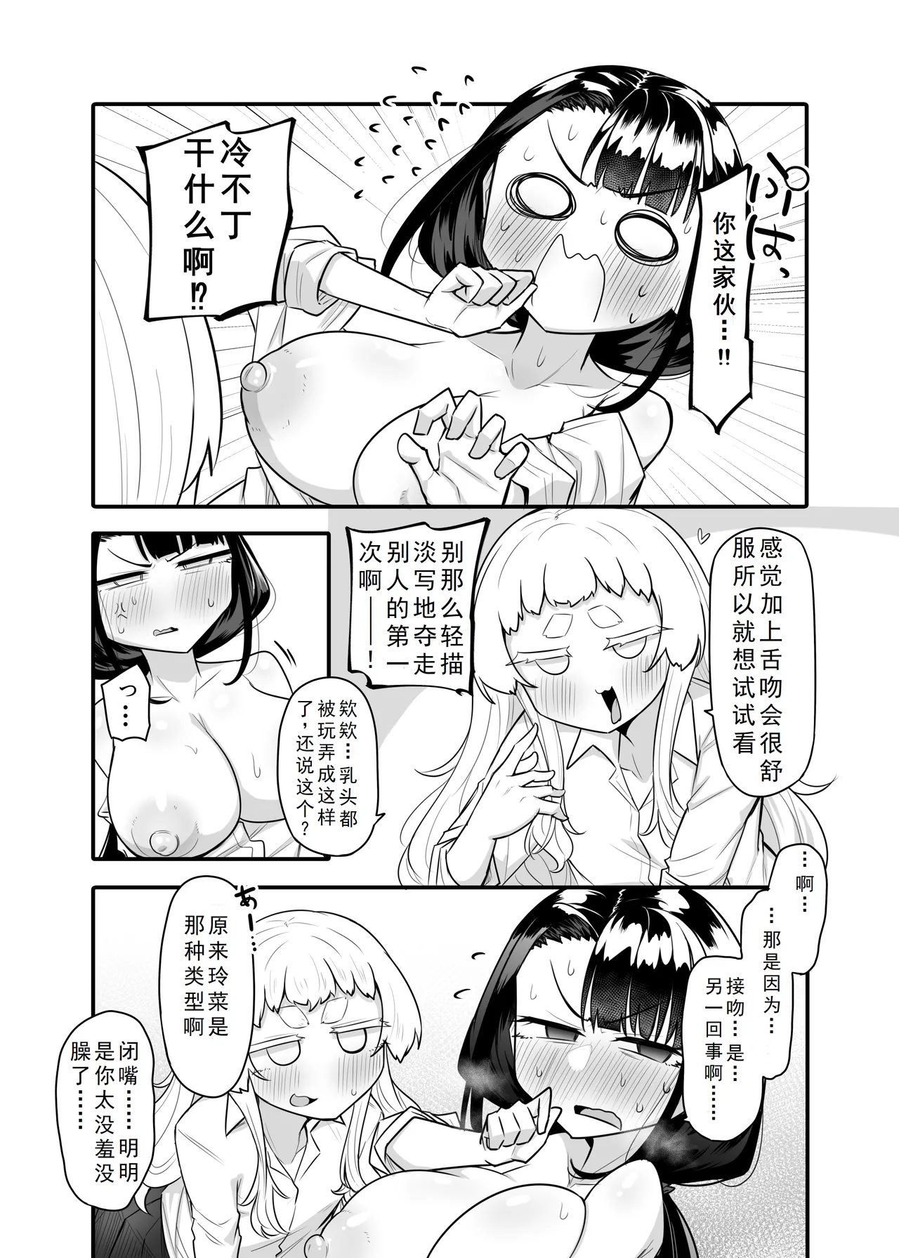 Kusareen Zakochikubi 02 - Page 24