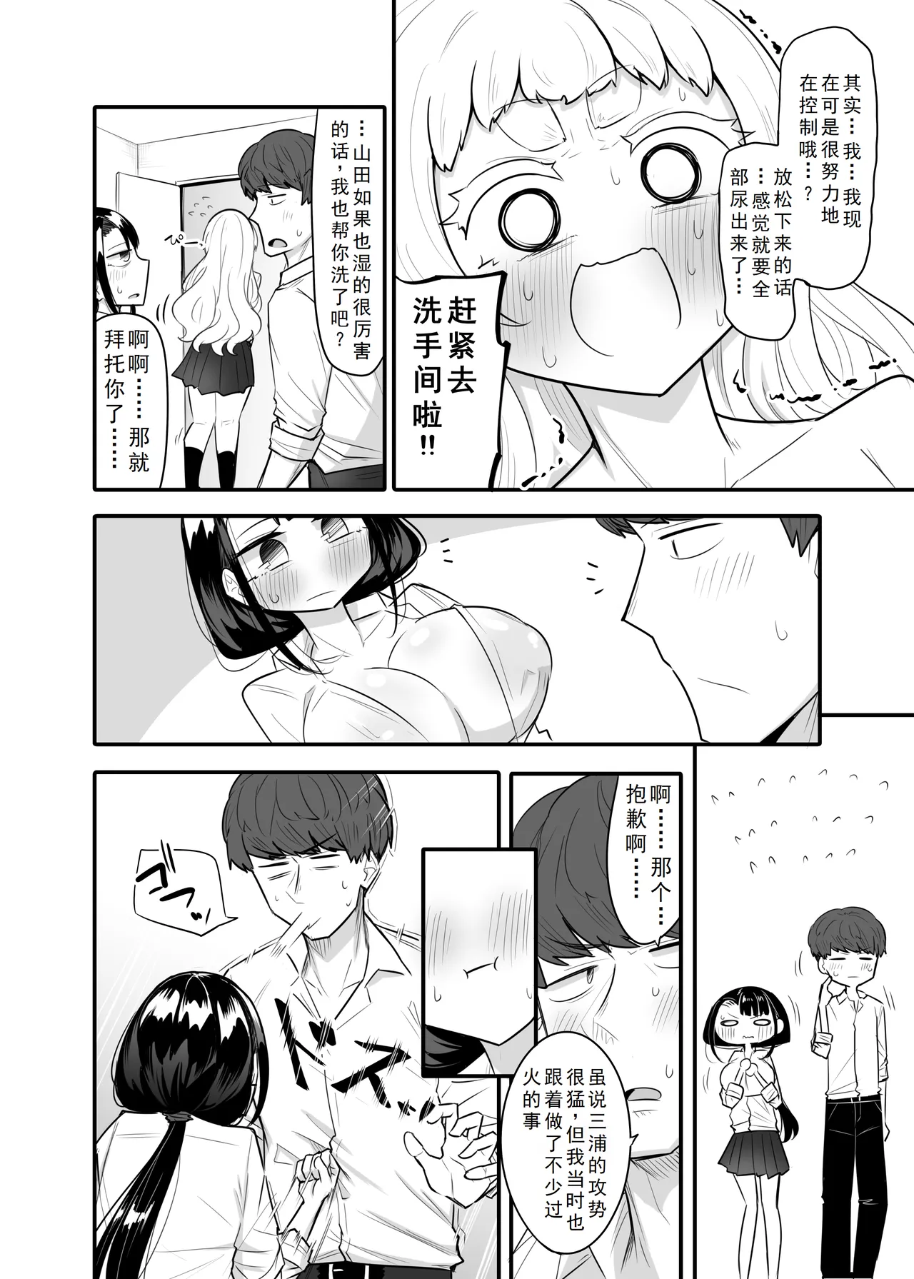 Kusareen Zakochikubi 02 - Page 31