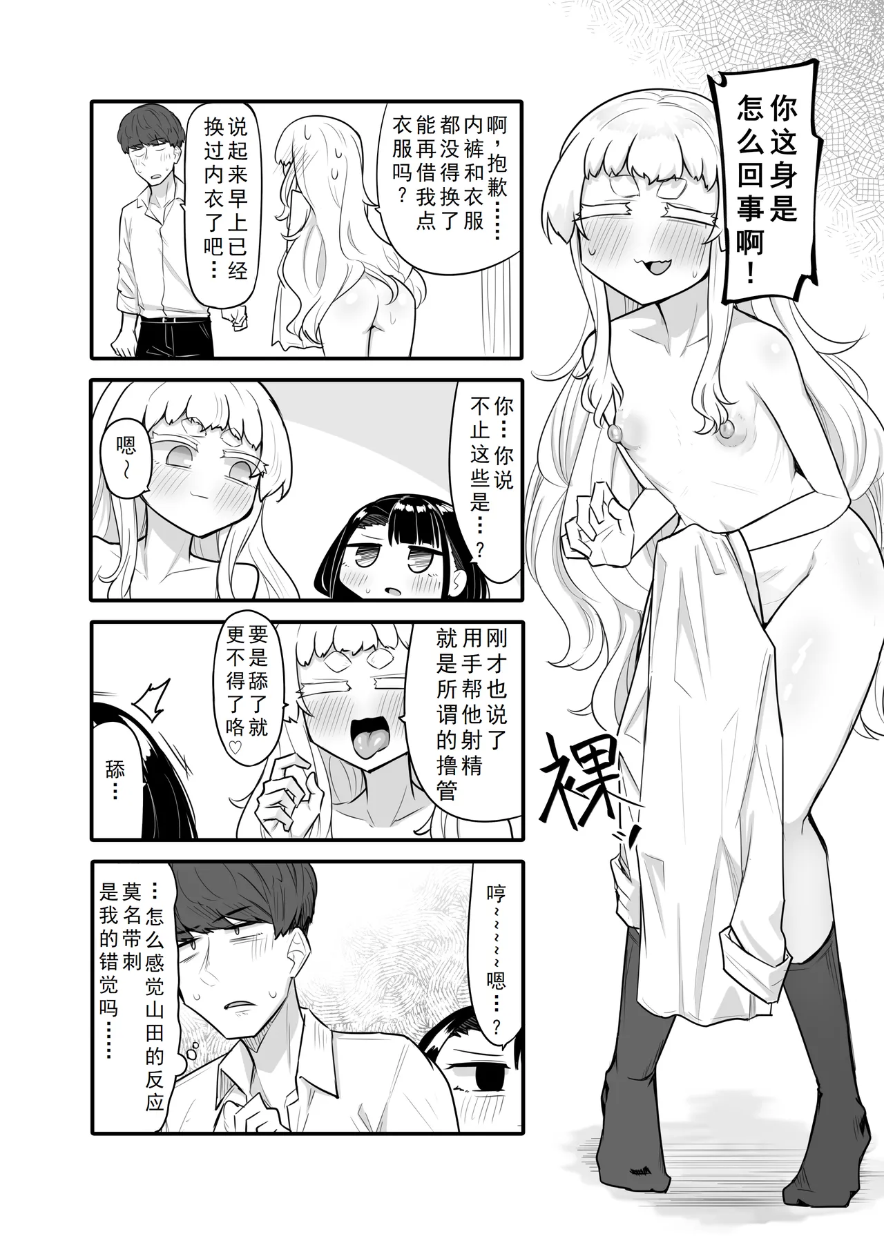Kusareen Zakochikubi 02 - Page 33