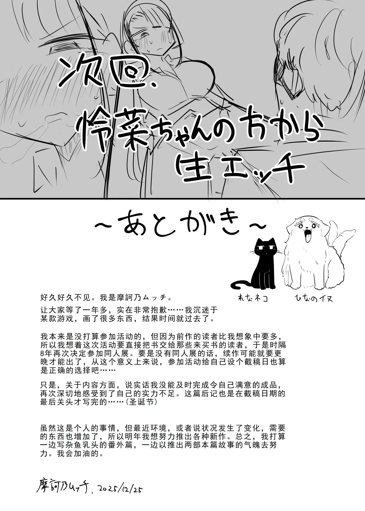 Kusareen Zakochikubi 02 - Page 36