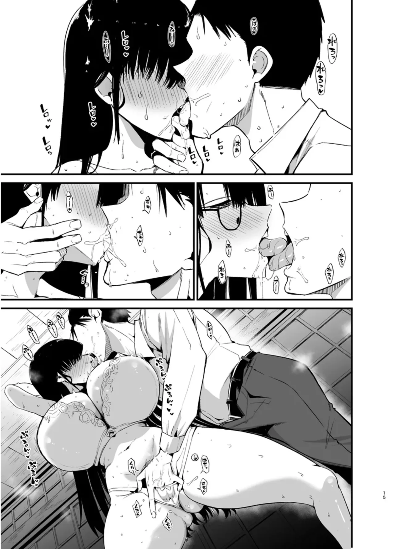InCha no K Cup-chan 4 - Page 15