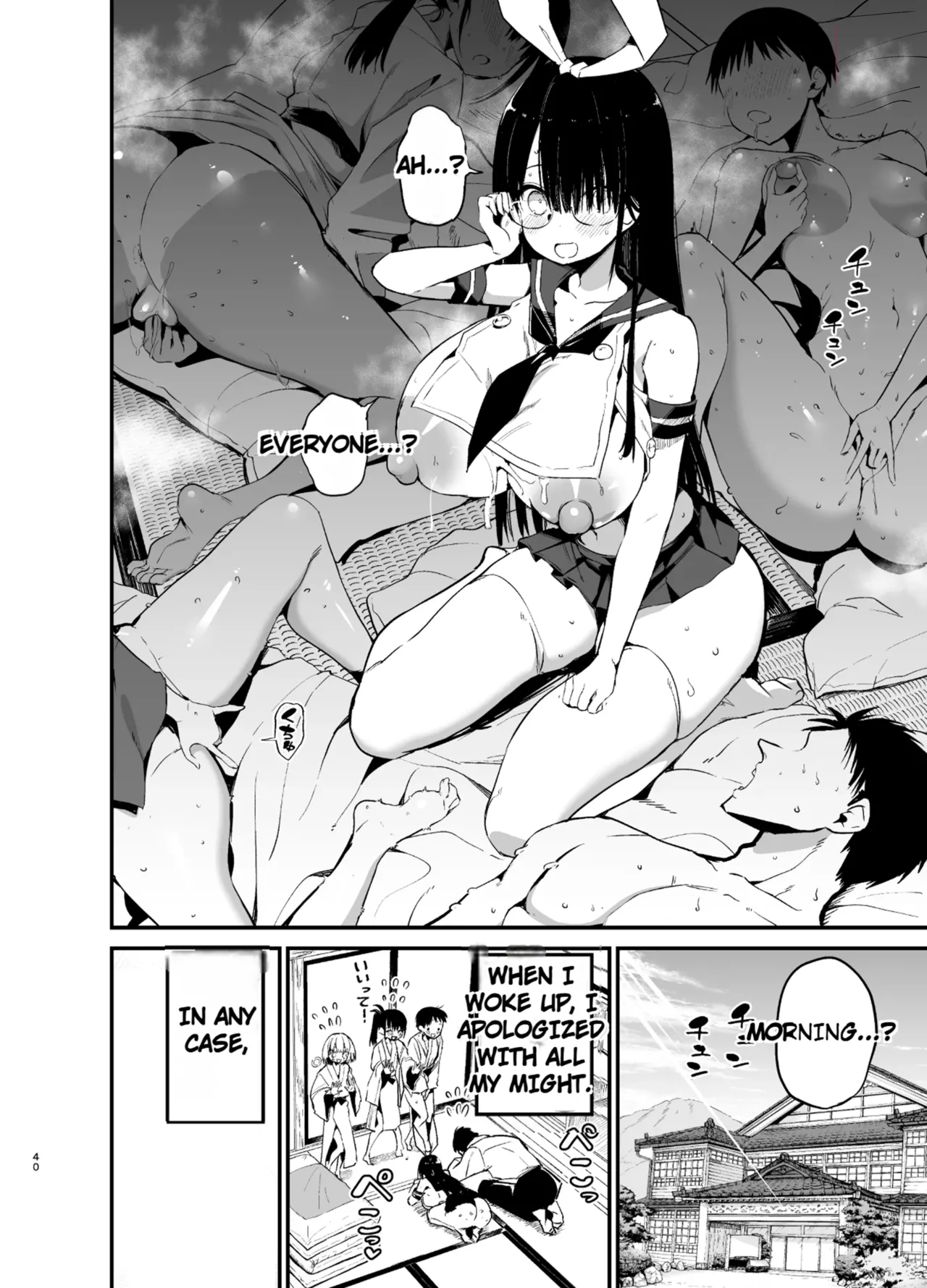InCha no K Cup-chan 4 - Page 40