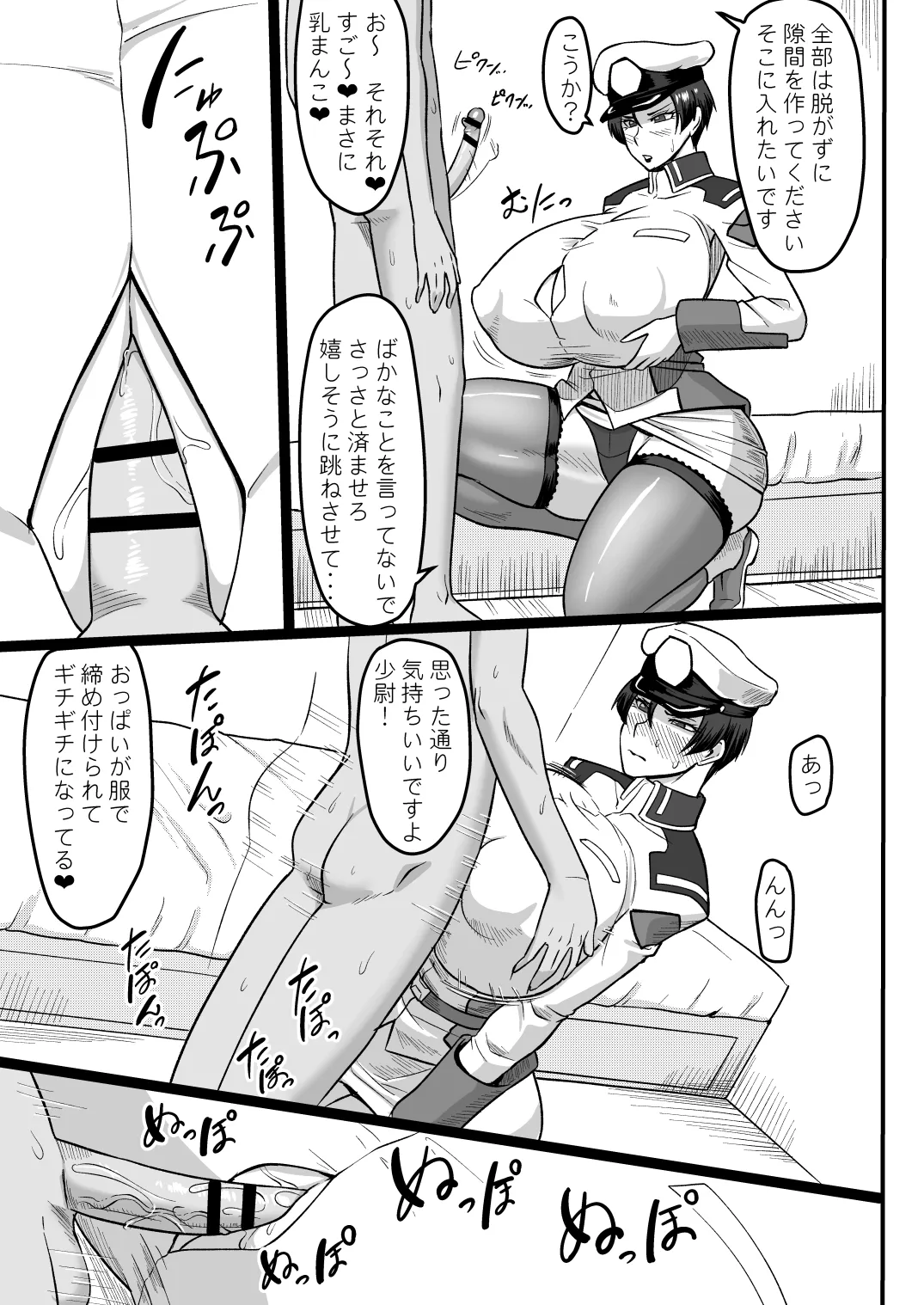 Mendoumi no Yoi  Shoui-dono - Page 24