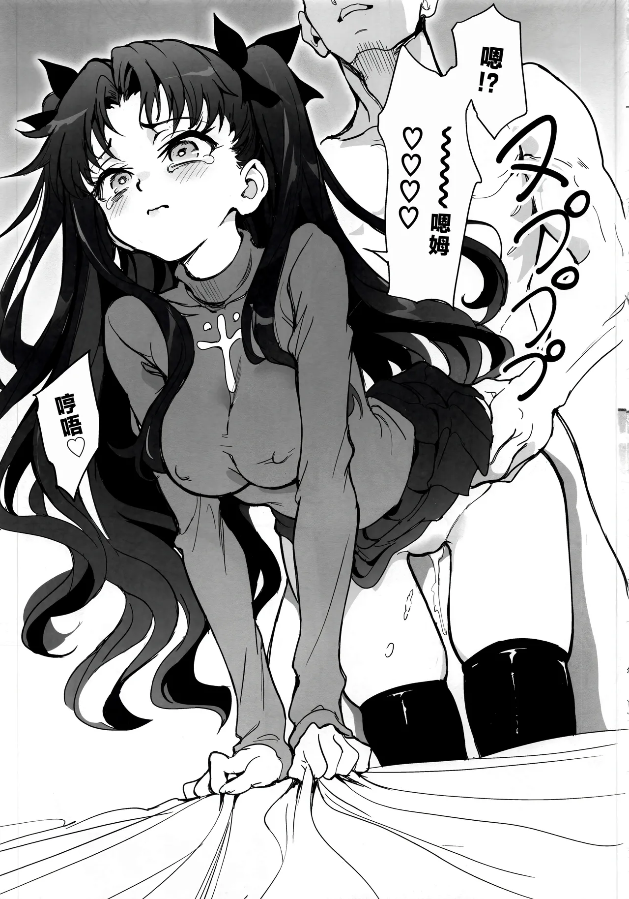 Majutsu Kyouiku | 魔术教育 - Page 14