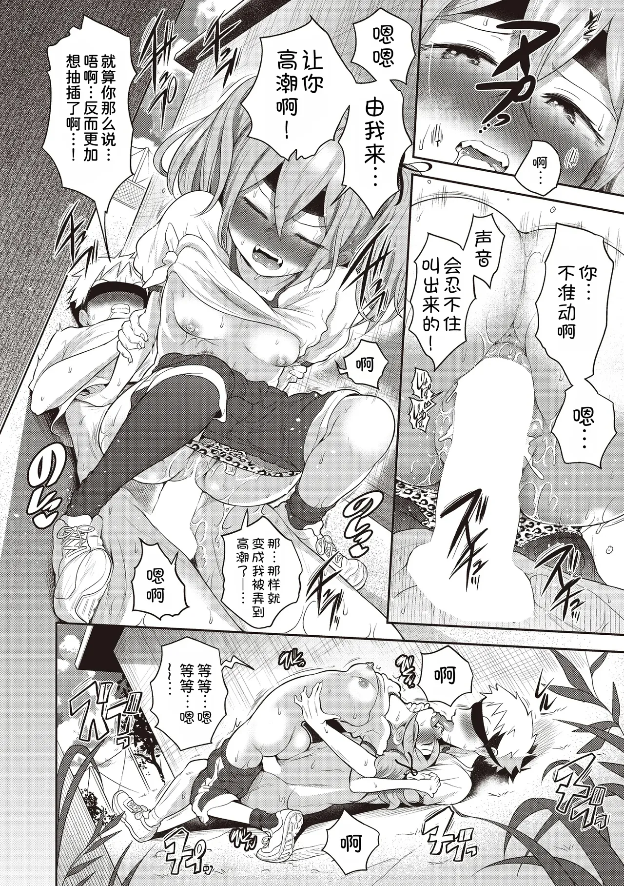 Yuri mo Arukeba Bou ni Ataru! Ch. 4 - Page 13