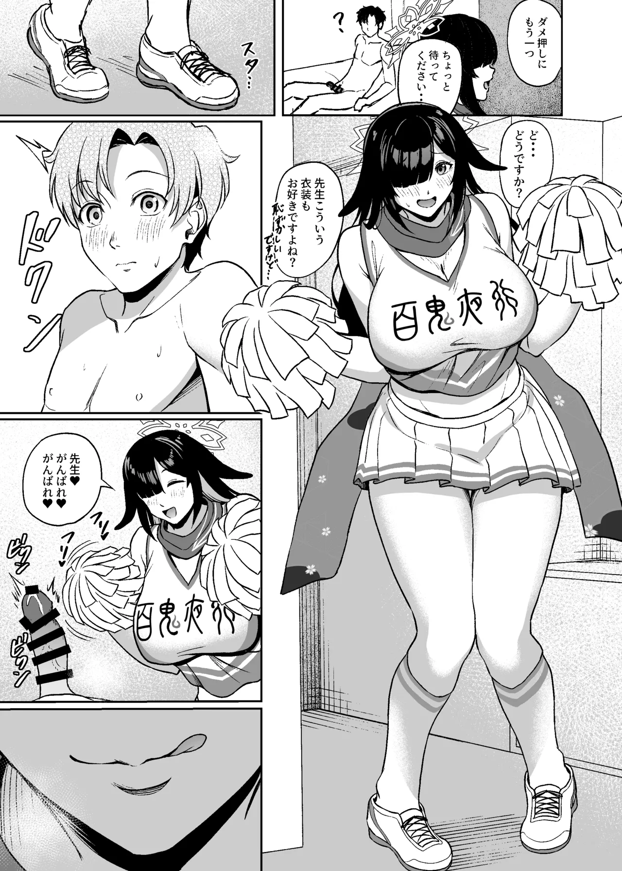 Tsukuyo-ryuu Ninpou Shinchousa Bouchuujutsu - Page 16