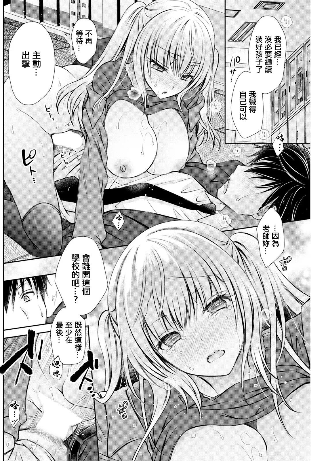 あいまいコンフェッション。 - Page 12