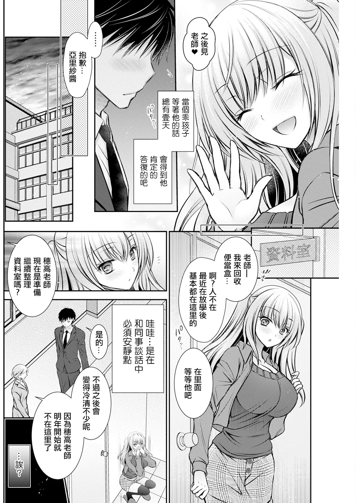 あいまいコンフェッション。 - Page 8