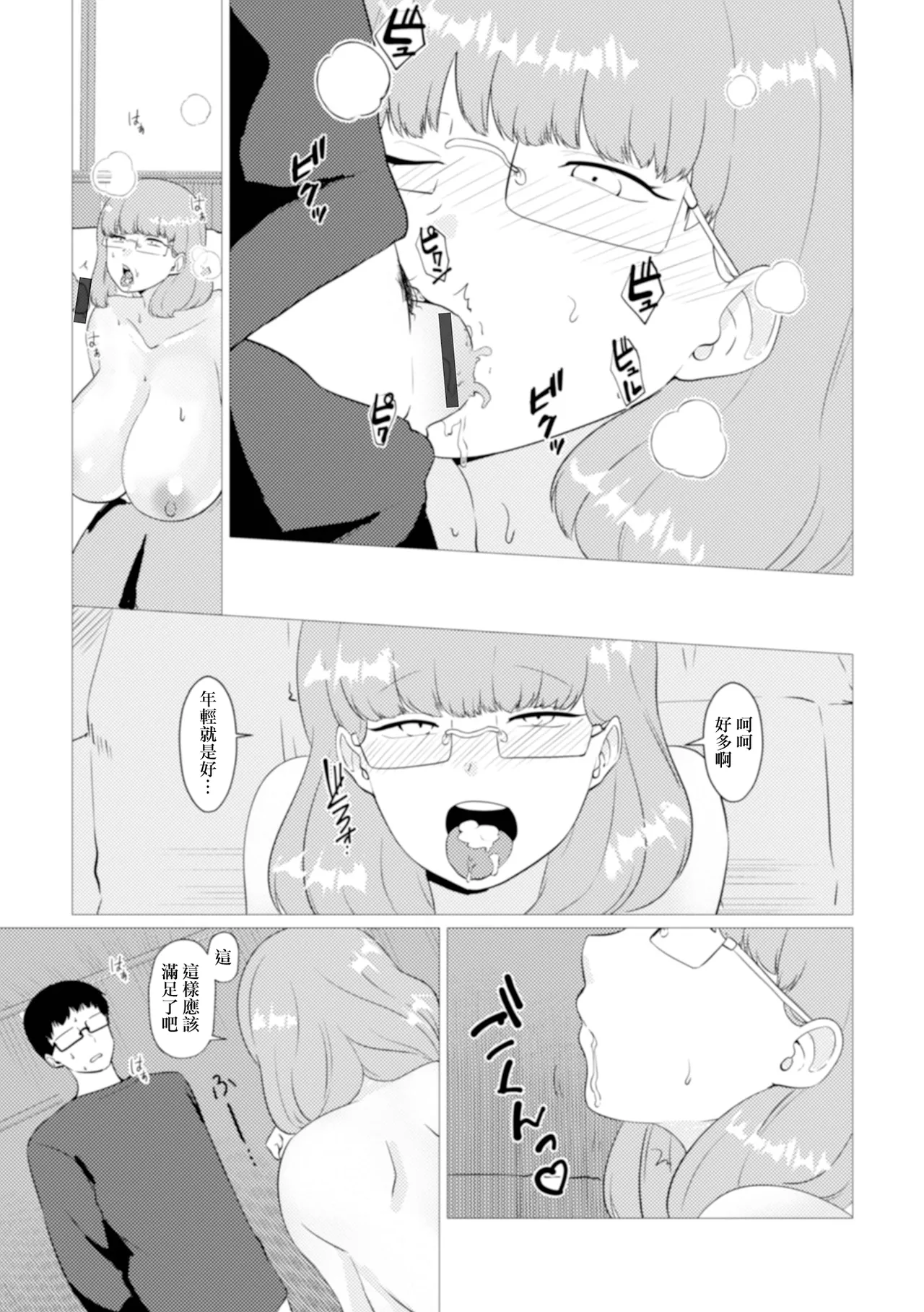 家庭教師は憧れの人妻 - Page 9