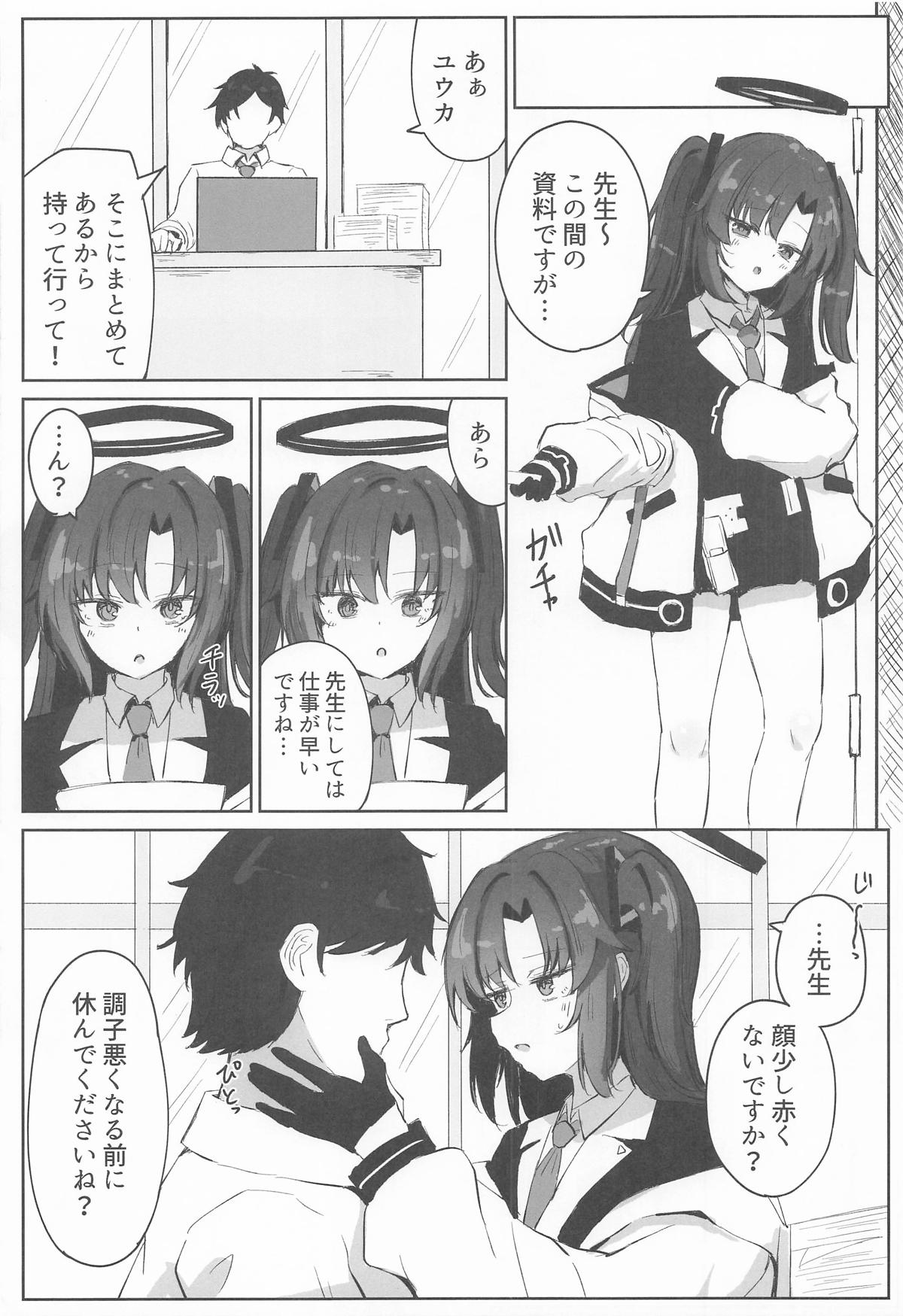 Motomiya Chiaki wa "Motto!!" Tsukawaretai - Page 25
