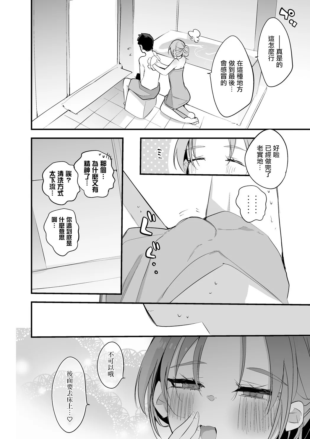 [りんごくらぶ] クレアさんは温もりたい編 (にじさんじ)。 - Page 9