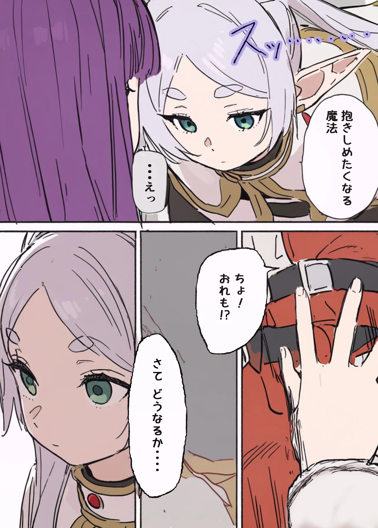 Fern to Stark ga Junjou Icha Love Honki Sex suru Hanashi - Page 9