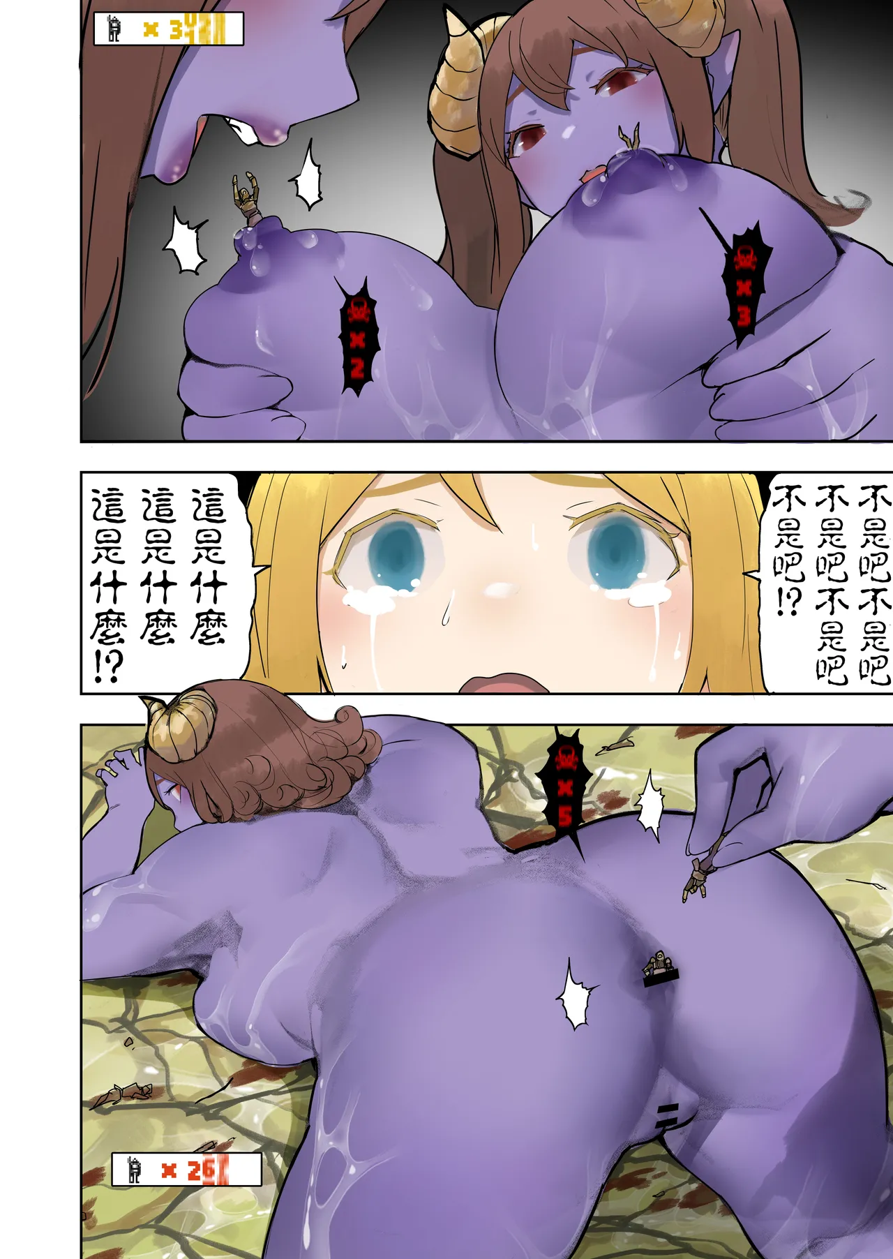 Oukokugun VS Maou - Page 10