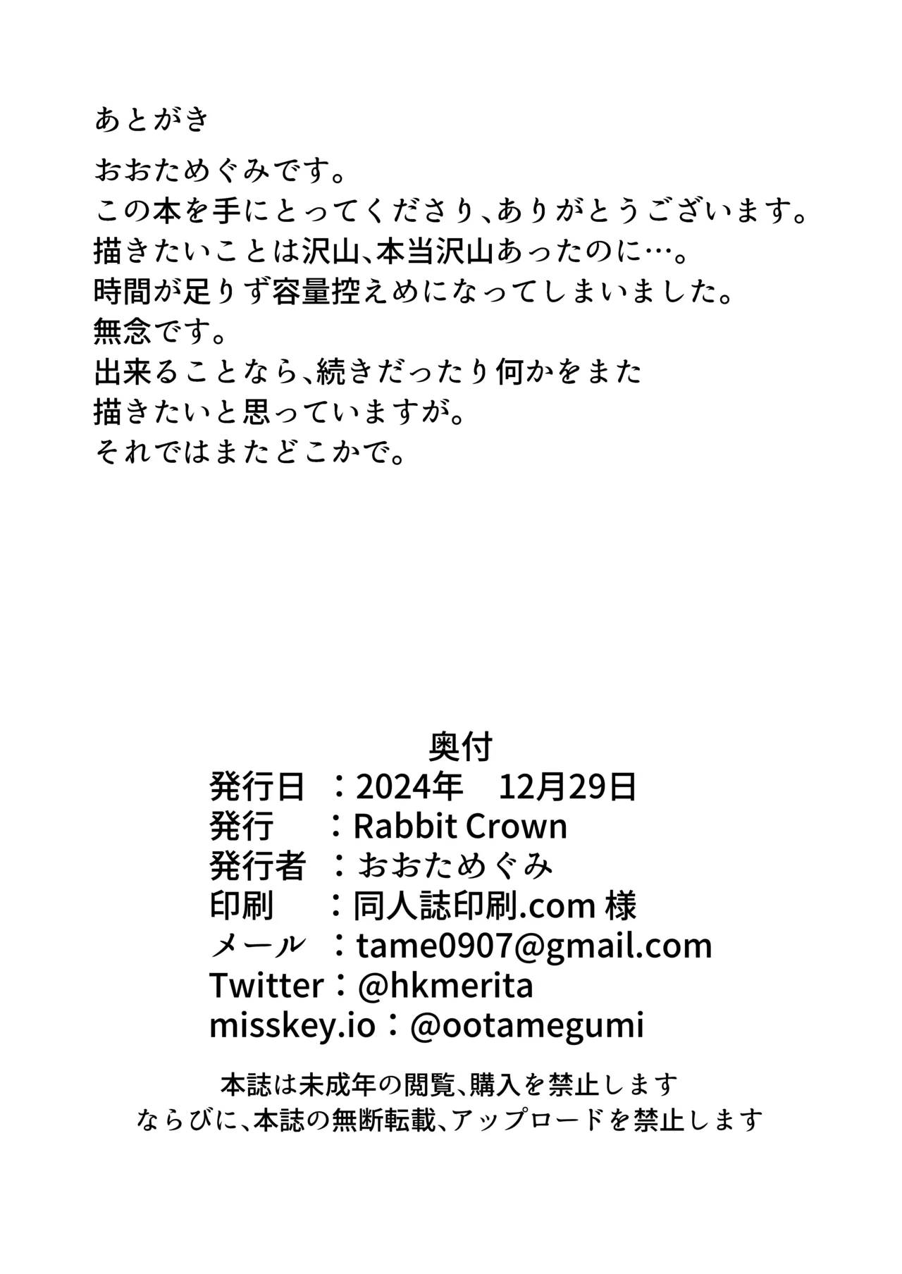 Enzan Shippai - Page 18