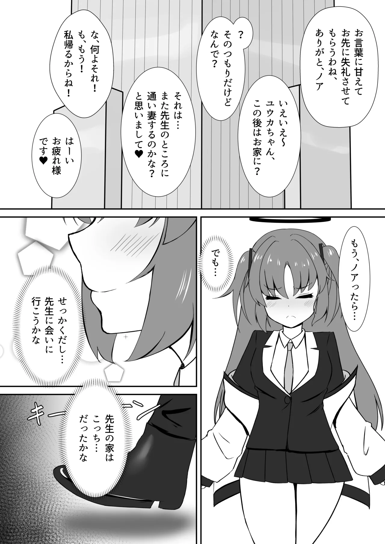 Enzan Shippai - Page 6