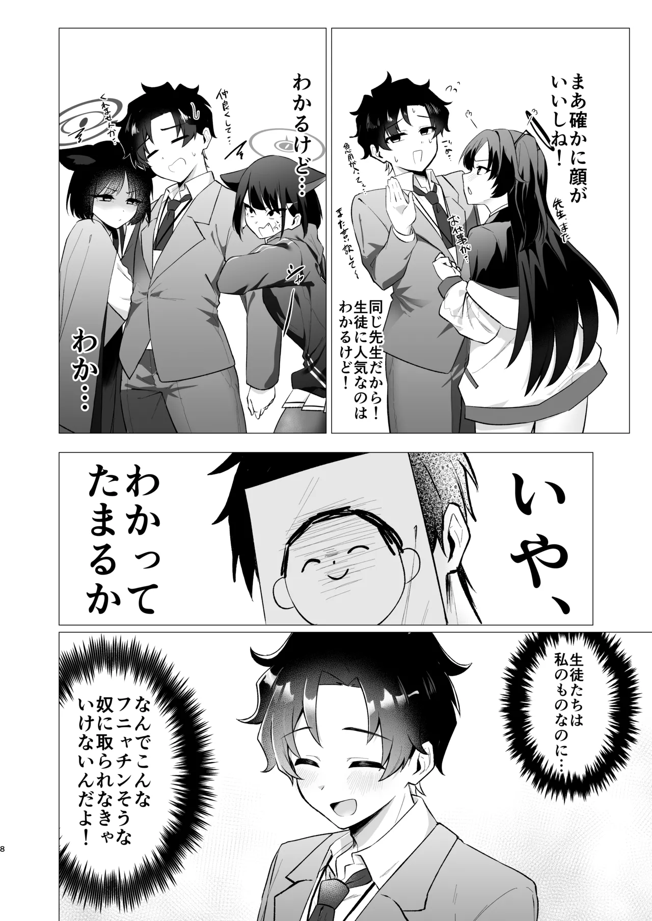 Preview page 8
