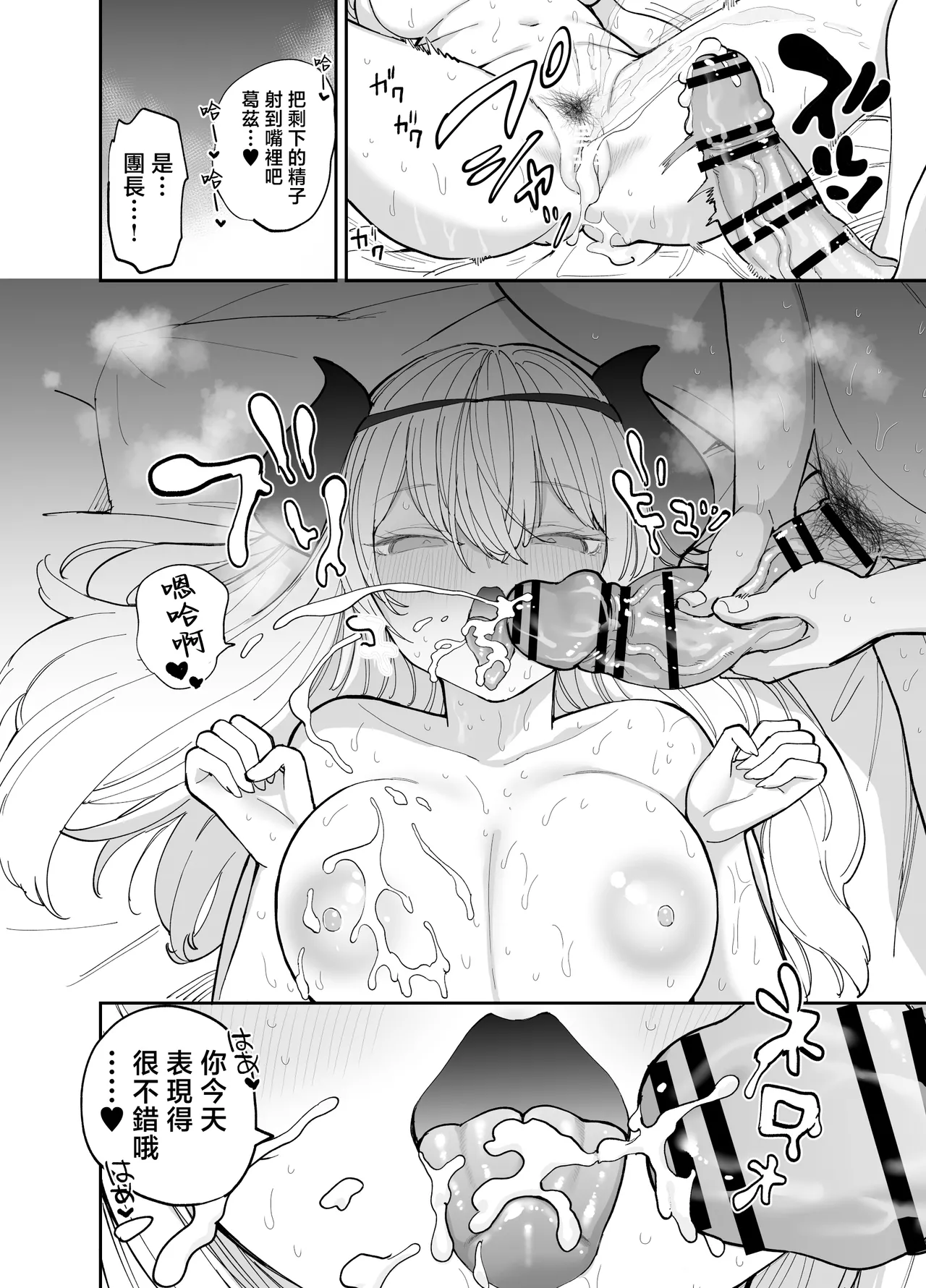 Oukoku Kishidanchou no Tai Succubus Tokkun 1 | 王國騎士團長的對魅魔特訓 - Page 103