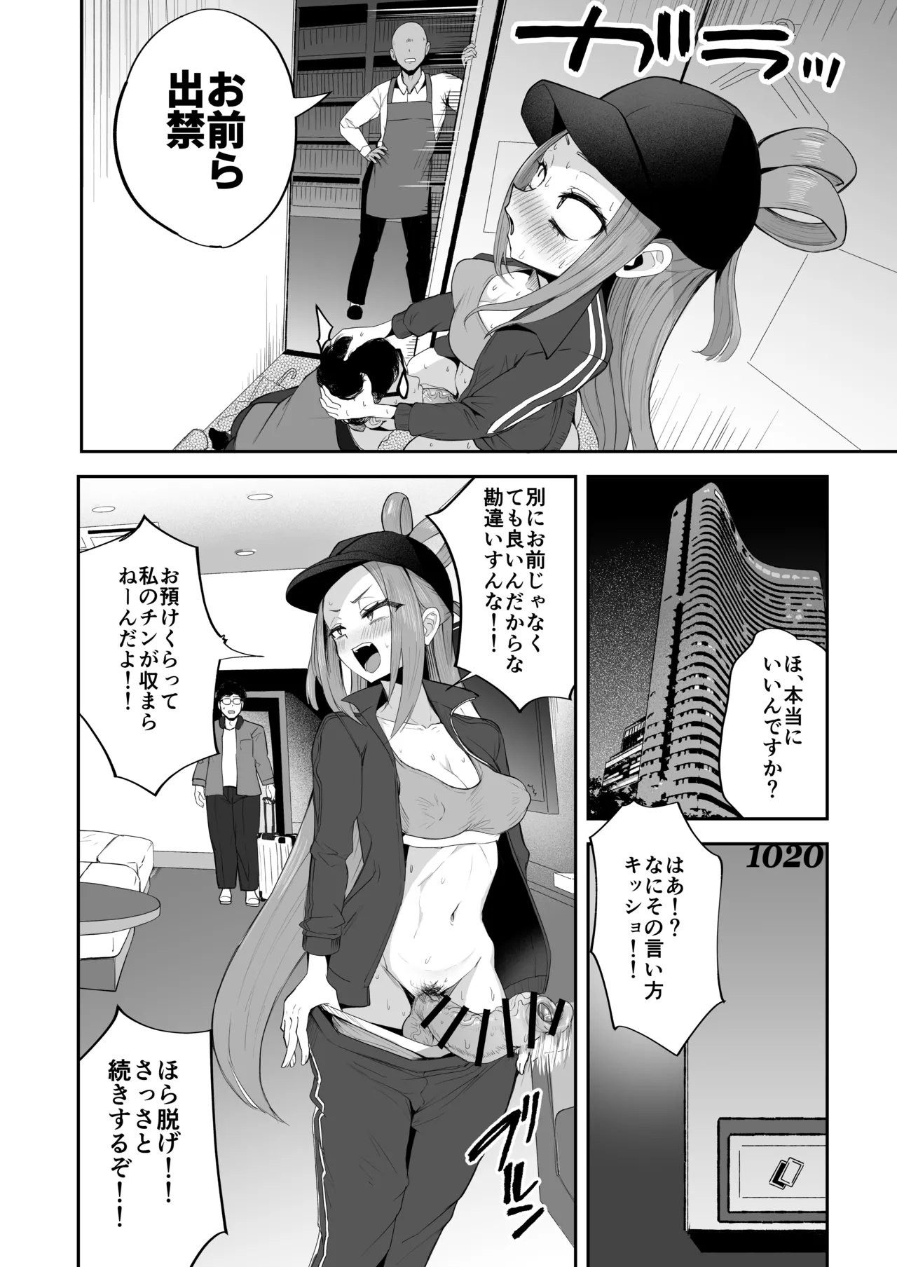 Futanari NeCafe Nanmin Amagasu Mui-chan - Page 16