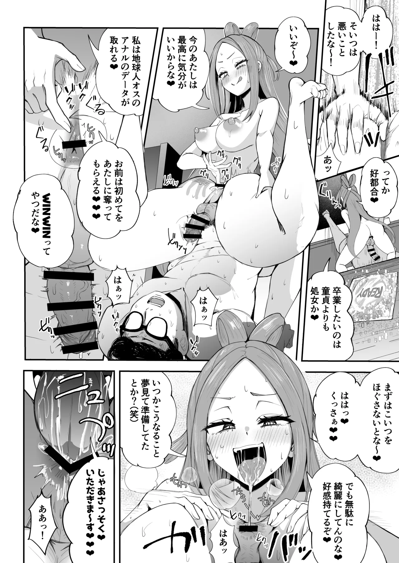 Futanari NeCafe Nanmin Amagasu Mui-chan - Page 28