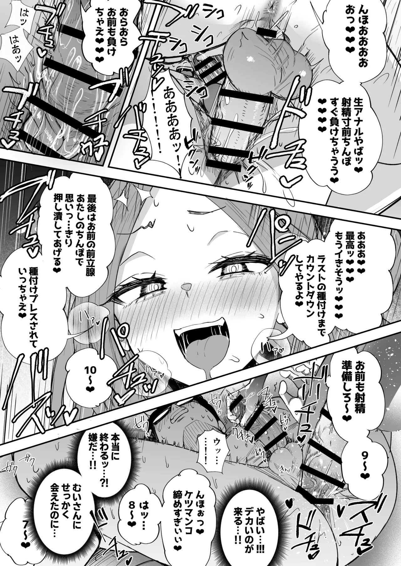 Futanari NeCafe Nanmin Amagasu Mui-chan - Page 43