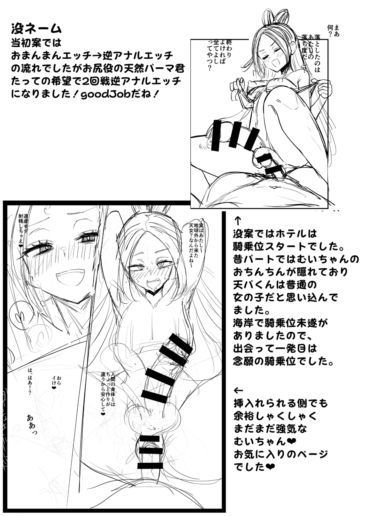 Futanari NeCafe Nanmin Amagasu Mui-chan - Page 51