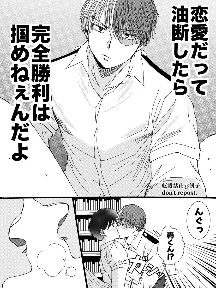 ] - Page 9