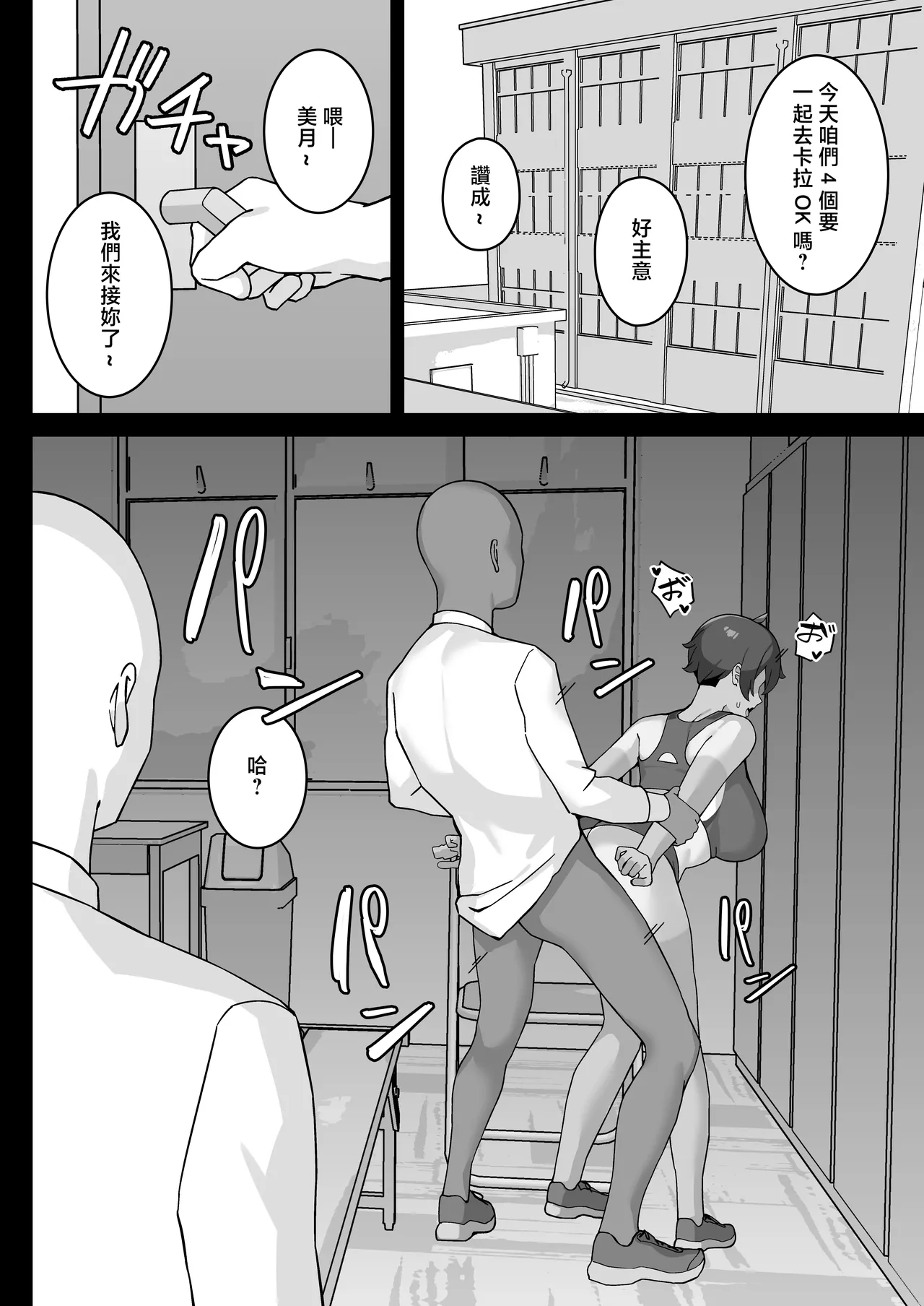 Aitsu ni Torareta Bokura no Tomodachi - Page 22