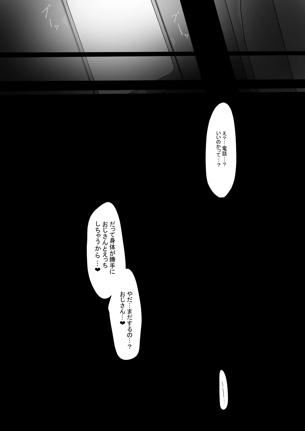 Kareshi Mochi Half Succubus o NTR - Page 26
