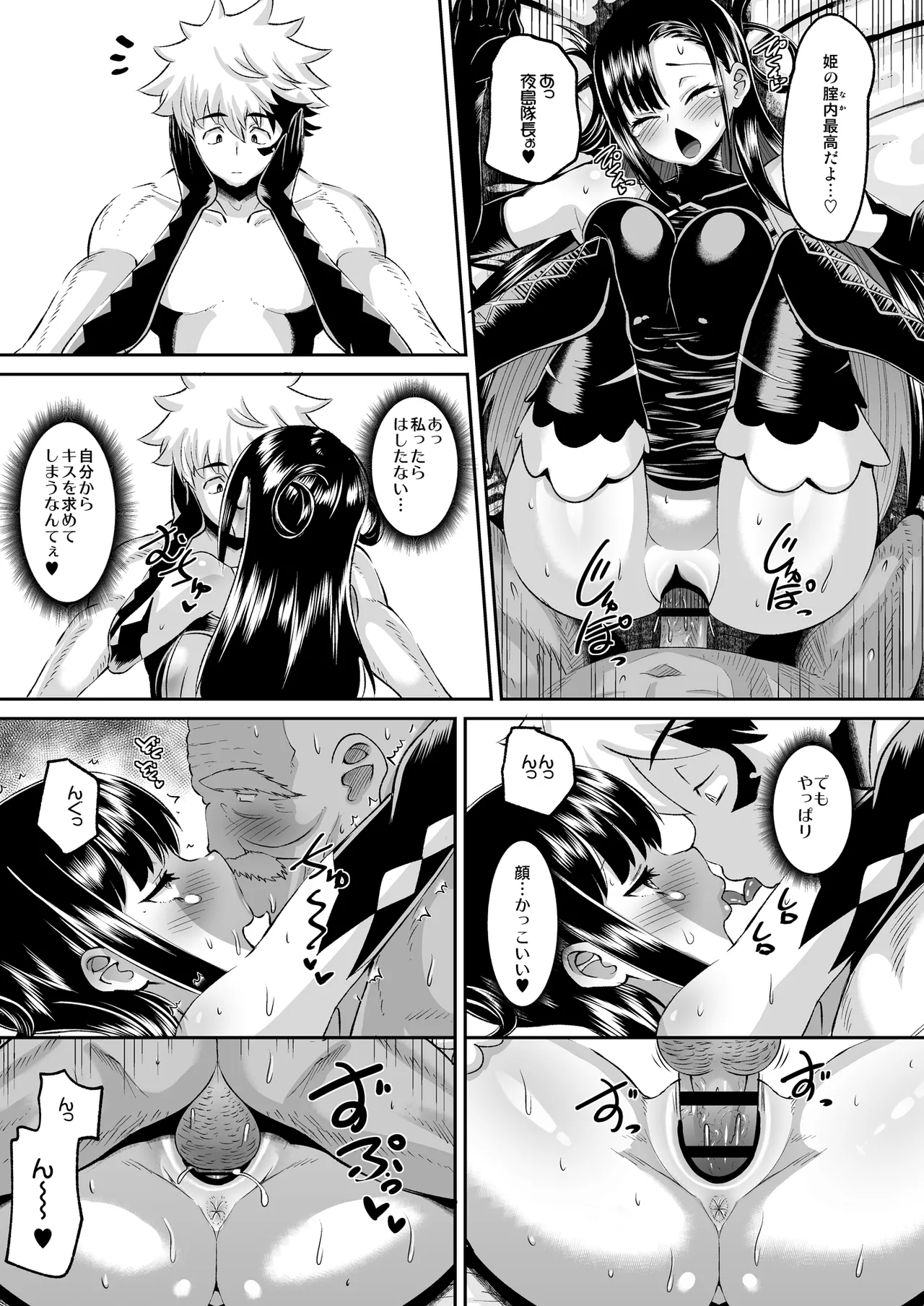Genmu no Onmyouji - Page 15