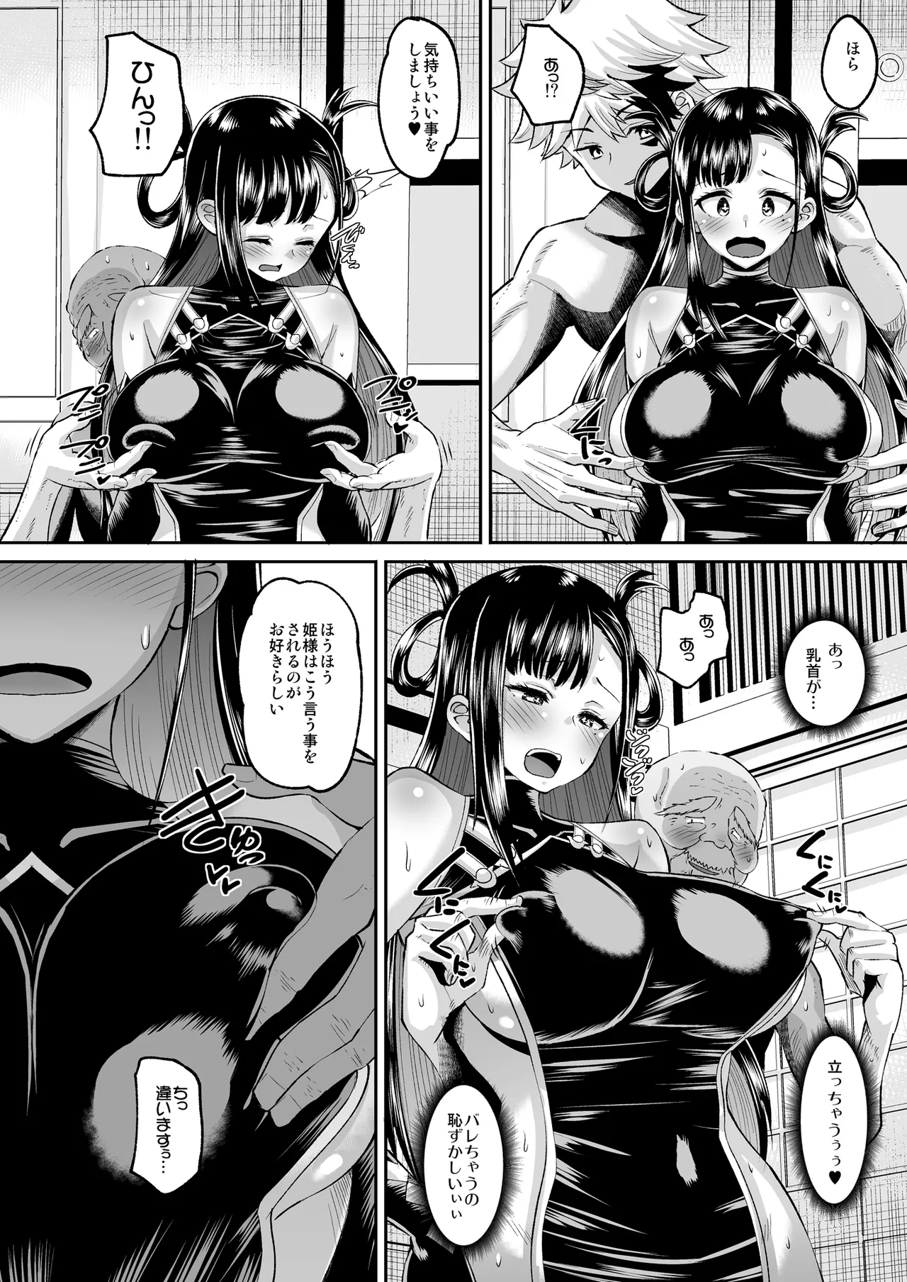 Preview page 8
