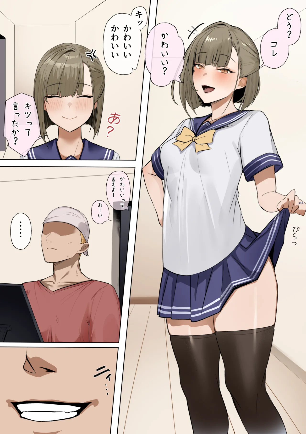 nro Sensei to Yuushuu Assi - Page 16