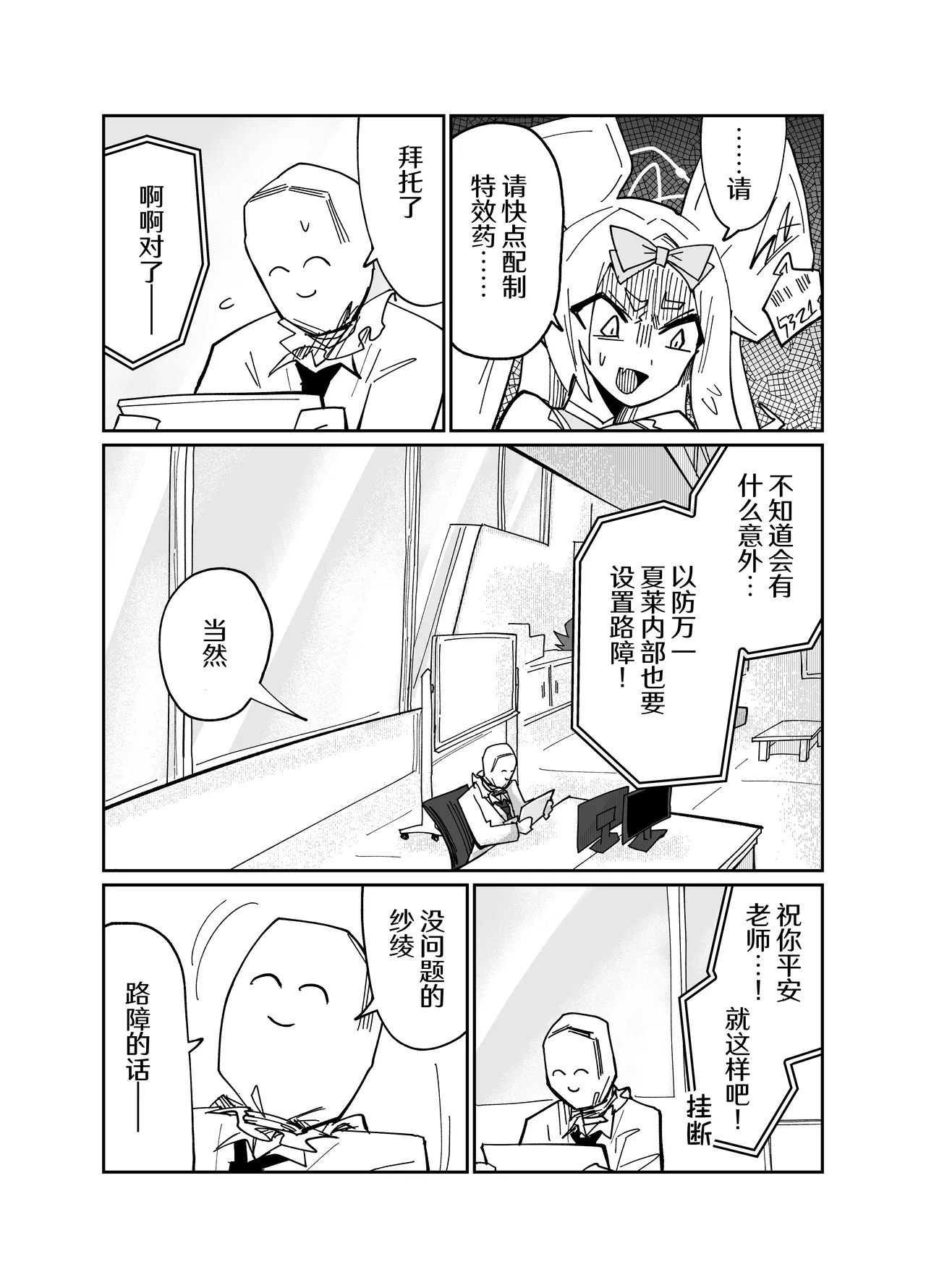 Adiaphanes - Page 10