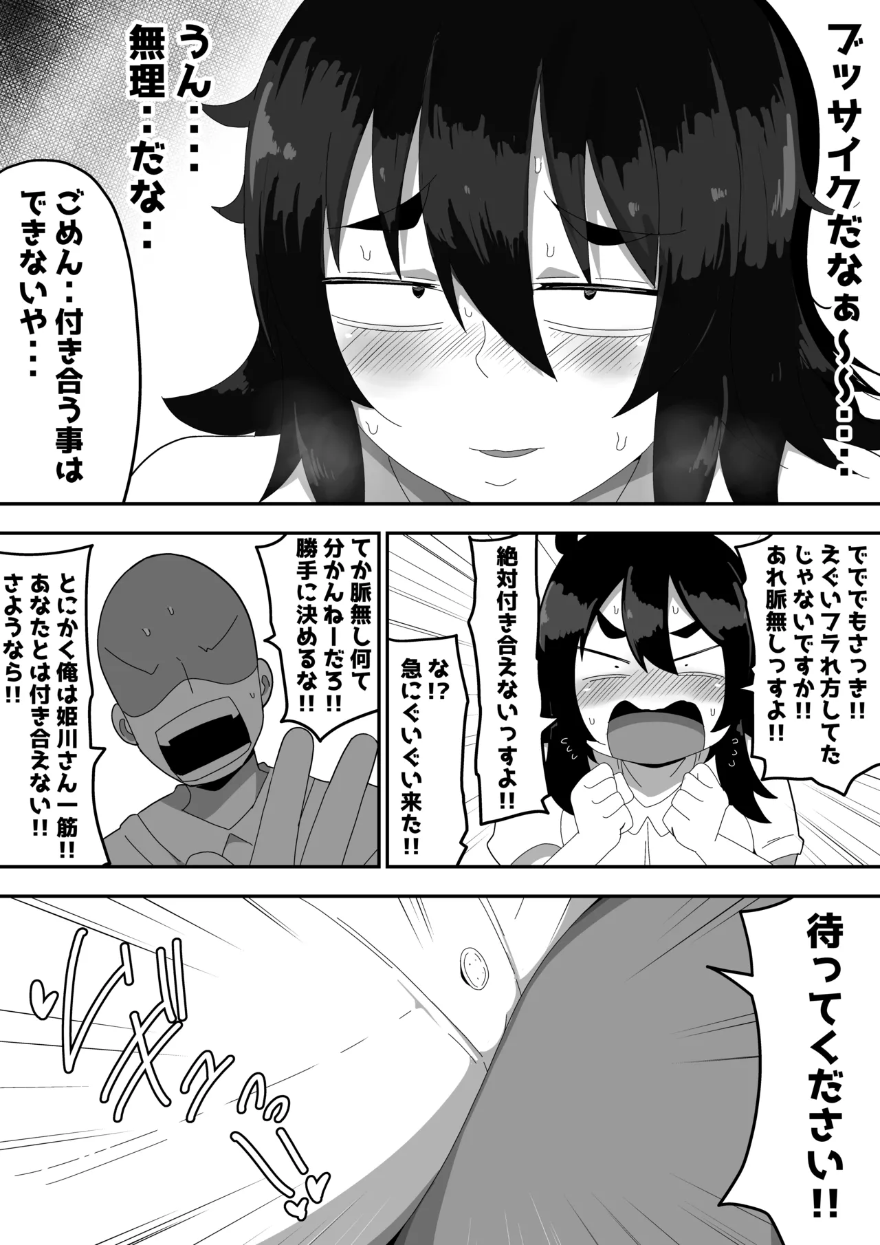 Jimiko-chan o Onaho ni suru Hanashi - Page 14