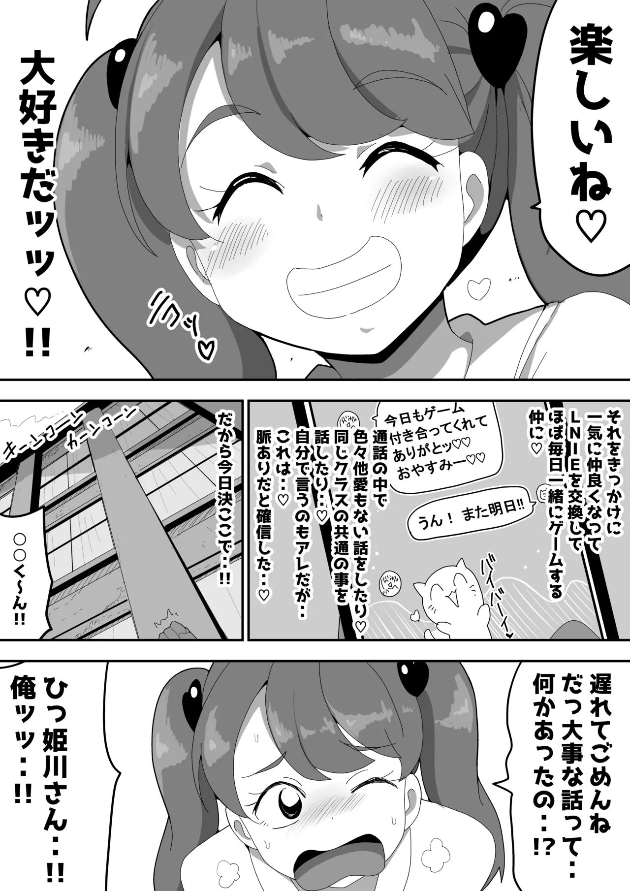 Jimiko-chan o Onaho ni suru Hanashi - Page 9