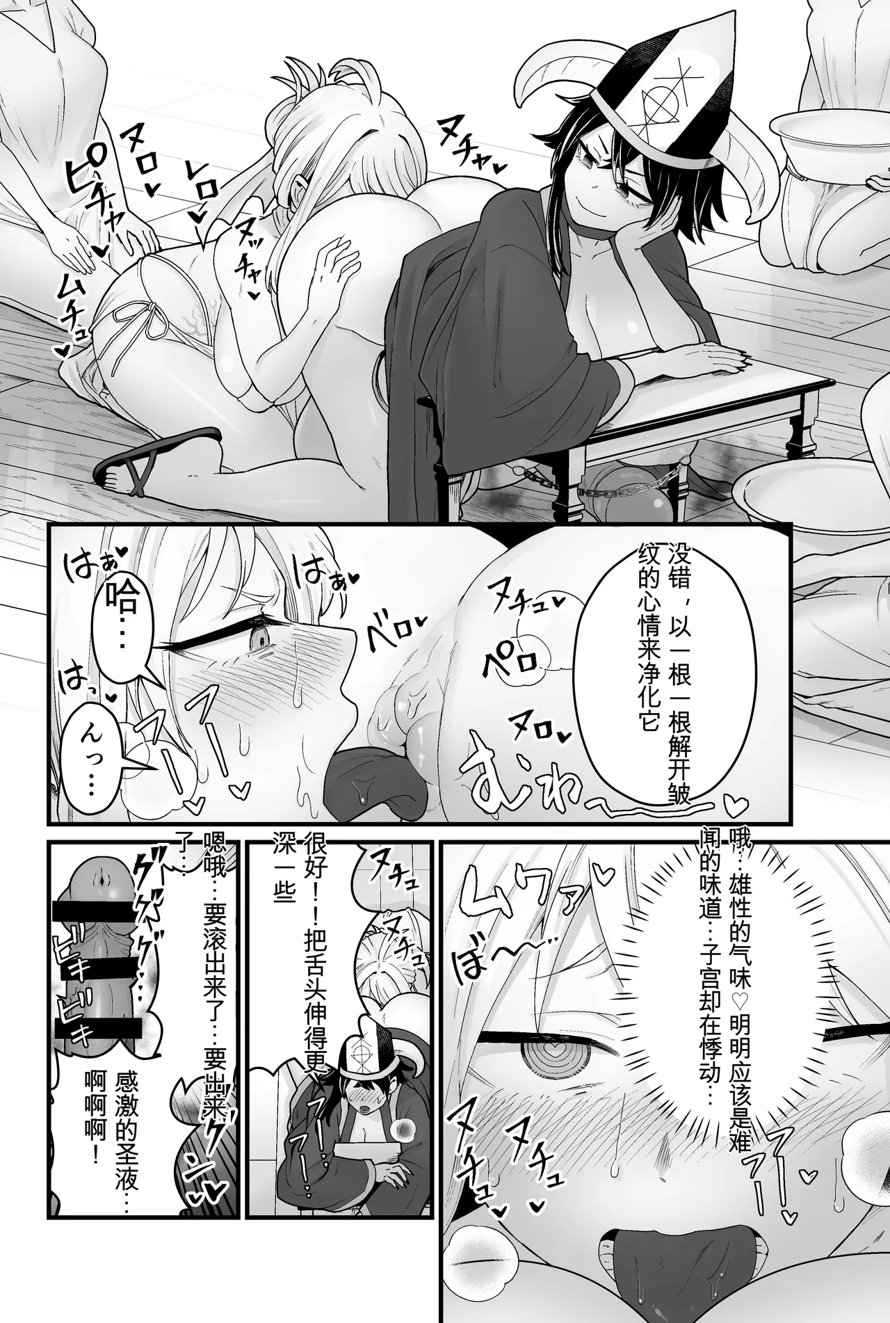 Jashin Jutai - Page 17