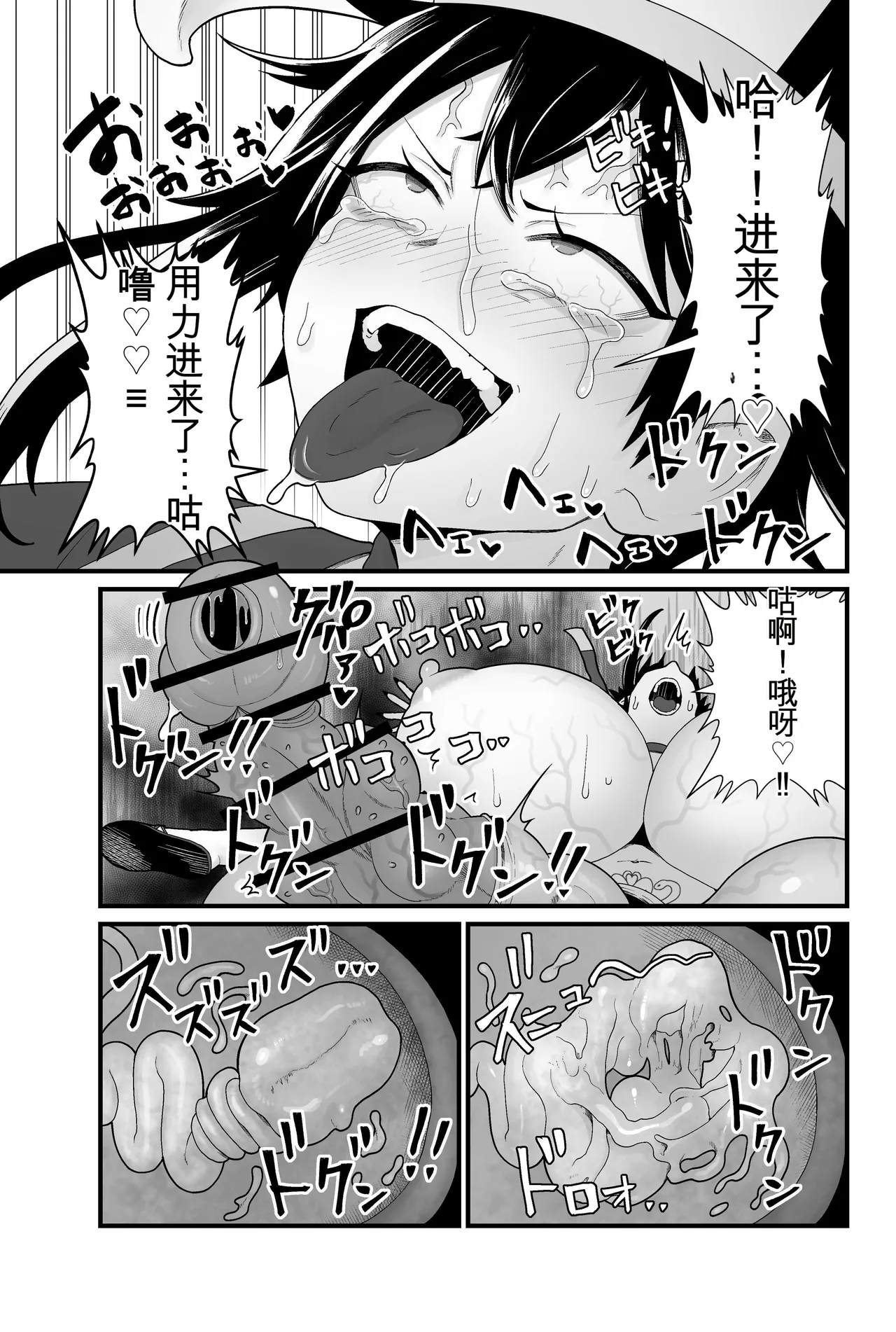 Jashin Jutai - Page 36