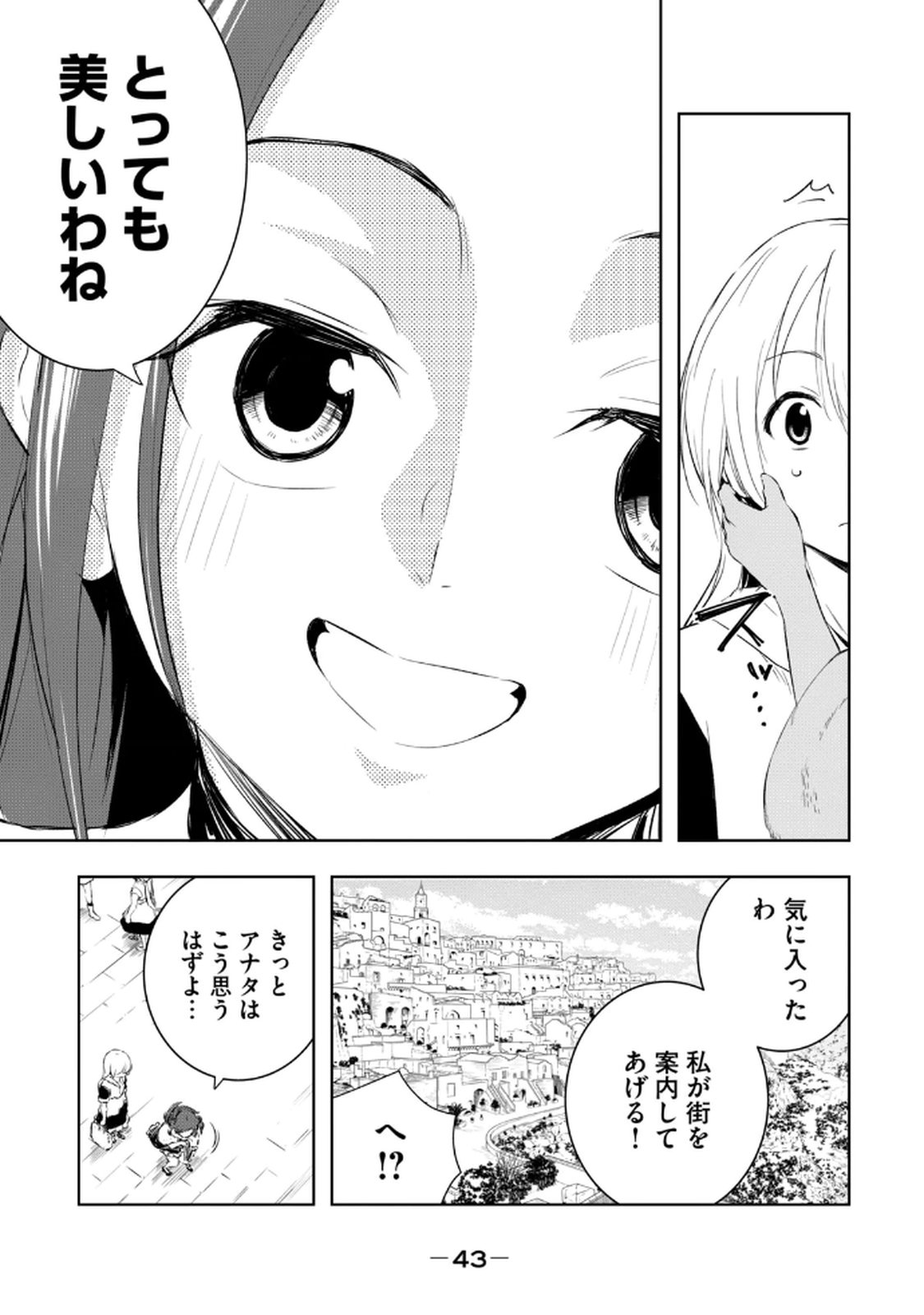 Ore no Yubisaki de Nureru Sekai Volume 3 - Page 45
