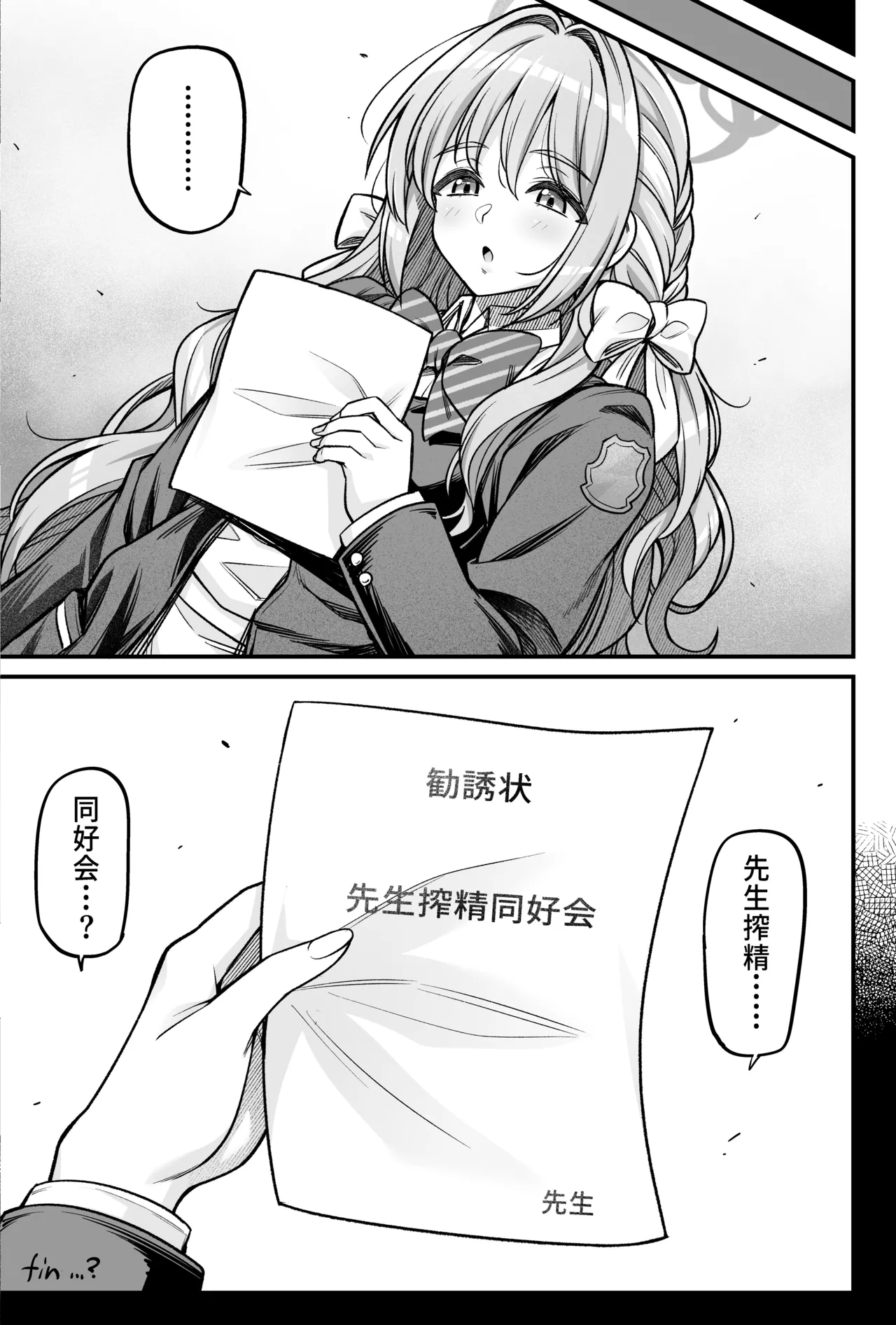 Sensei Sakusei Doukoukai!? - Page 20