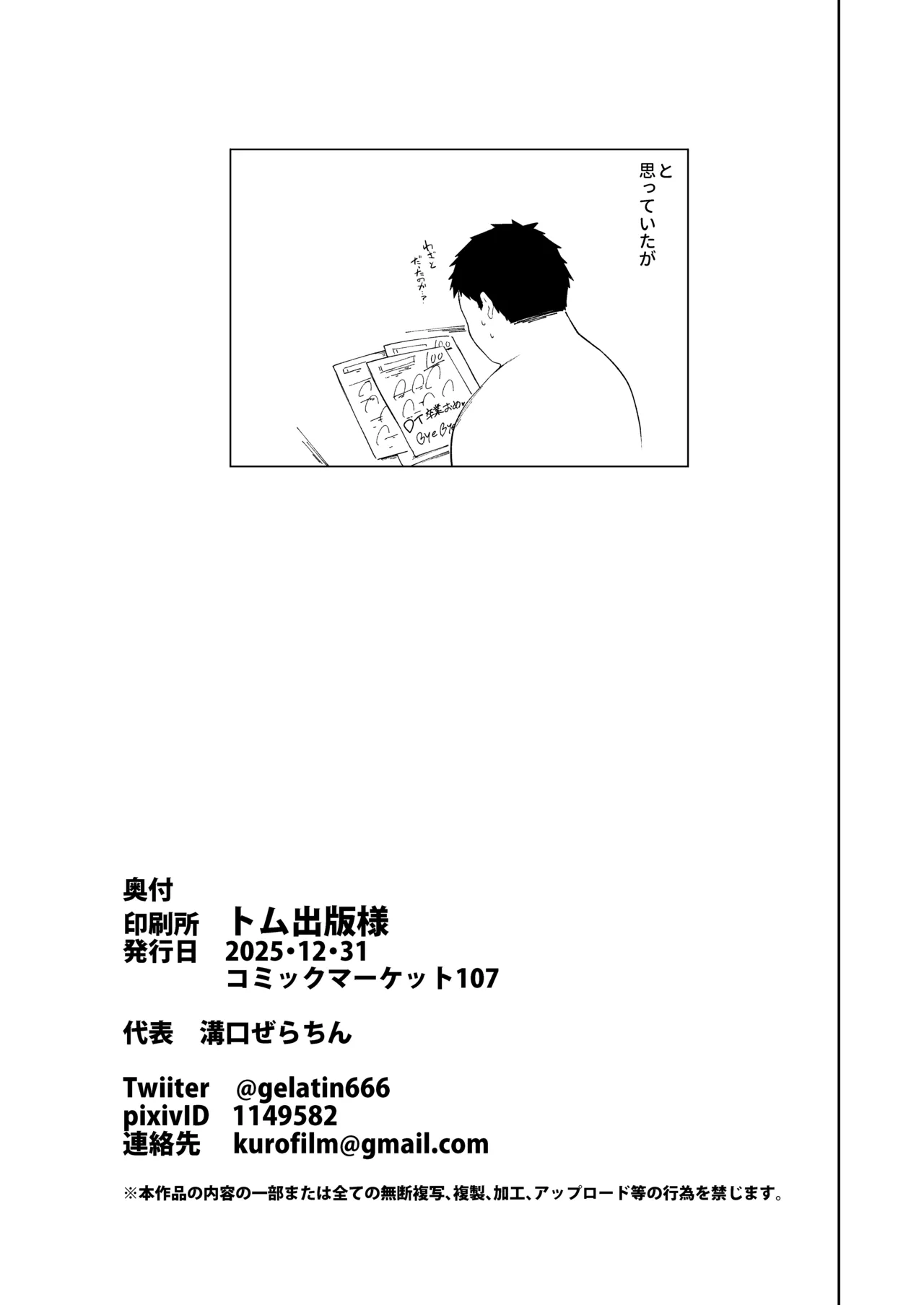 Ero Gal Sakusei Gyaku Seishidou - Page 28