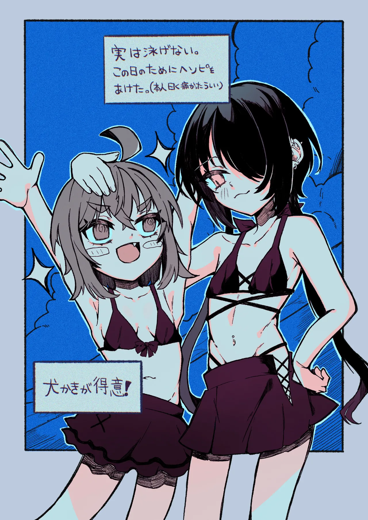 Konishi to Oonishi Sono San - Page 38