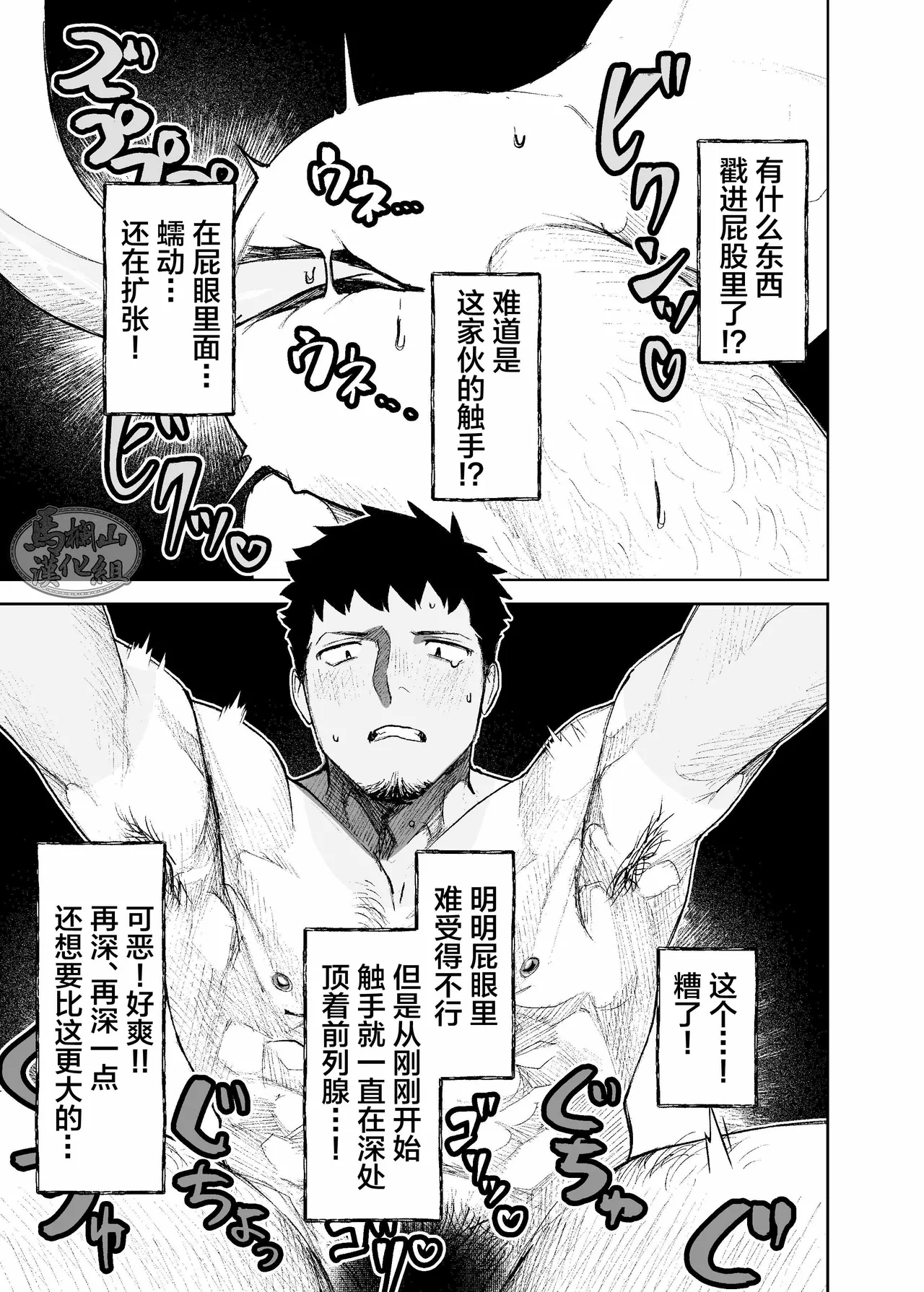 risō no kami kareshi | 理想的神明男友 - Page 37