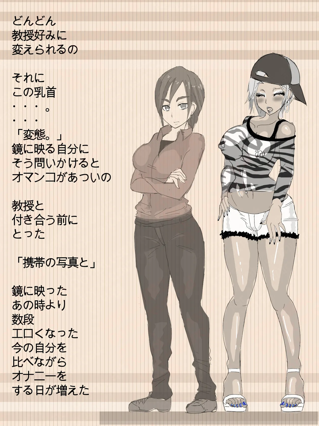 元 風紀委員長 - Page 35