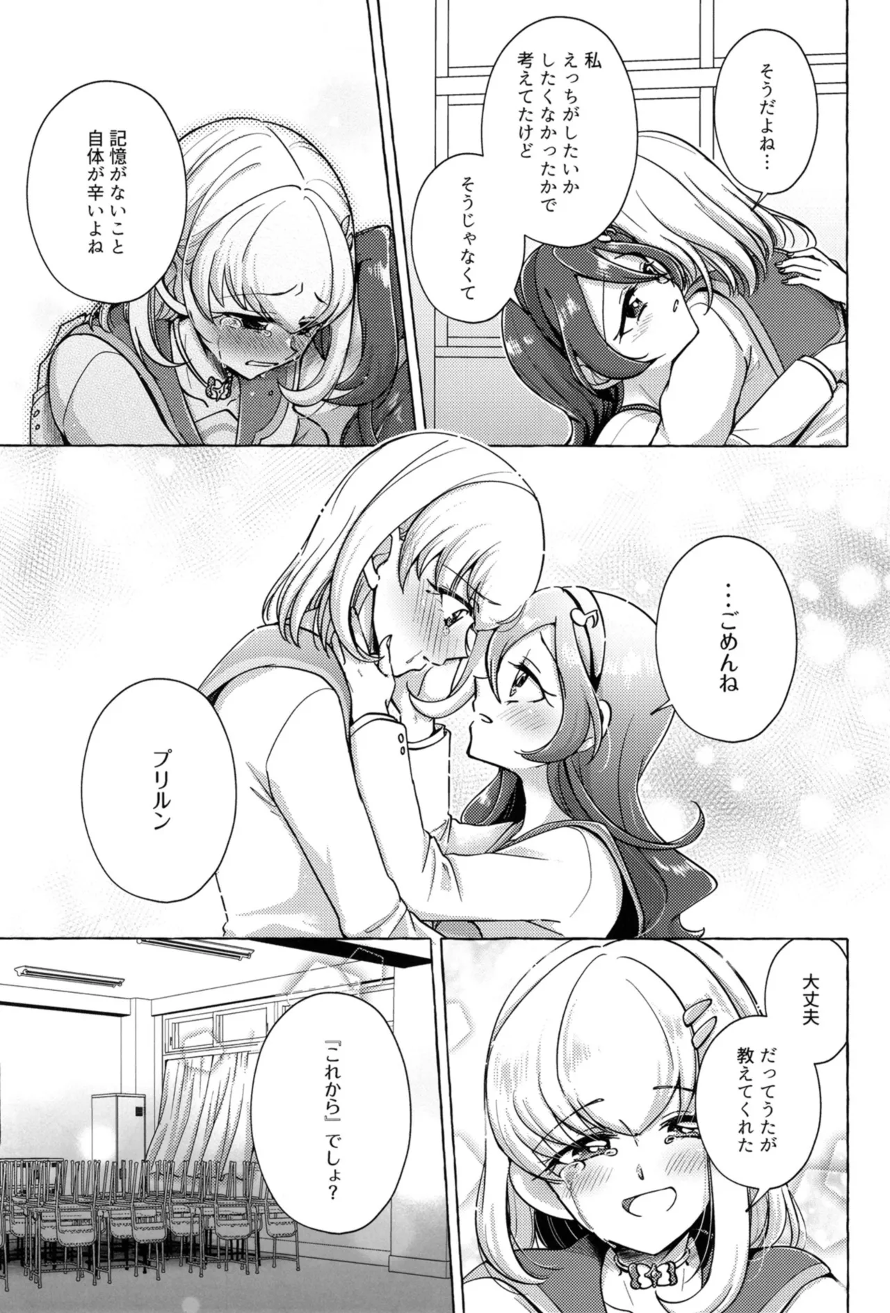 Bonbon and Shobobbobonbon - Page 20